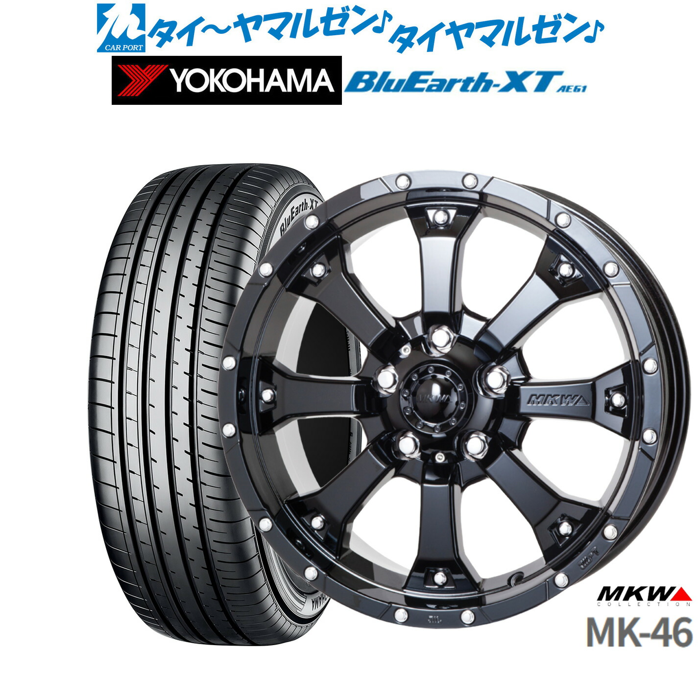 [18日]割引クーポン配布 新品 サマータイヤ ホイール4本セット MKW MK-46 16インチ 7.0J ヨコハマ BluEarth ブルーアース XT (AE61) 205/65R16