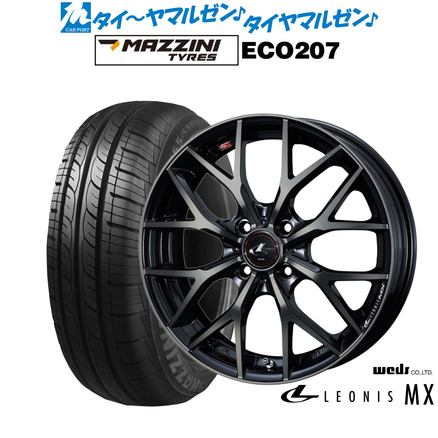新品 サマータイヤ ホイール4本セット ウェッズ レオニス MX 14インチ 4.5J Best Choice MAZZINI(マジーニ) ECO 207 155/65R14