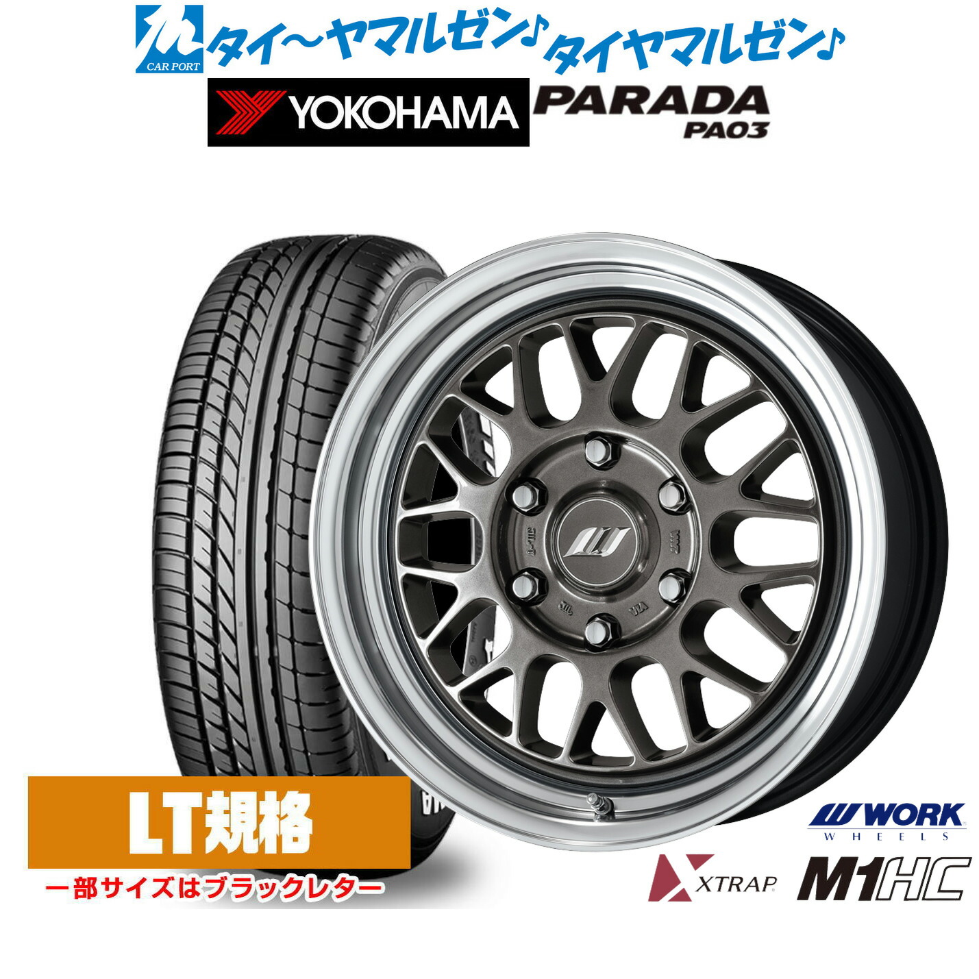 [18日]割引クーポン配布 新品 サマータイヤ ホイール4本セット ワーク エクストラップ M1HC 18インチ 8.0J ヨコハマ PARADA パラダ PA03 225/50R18