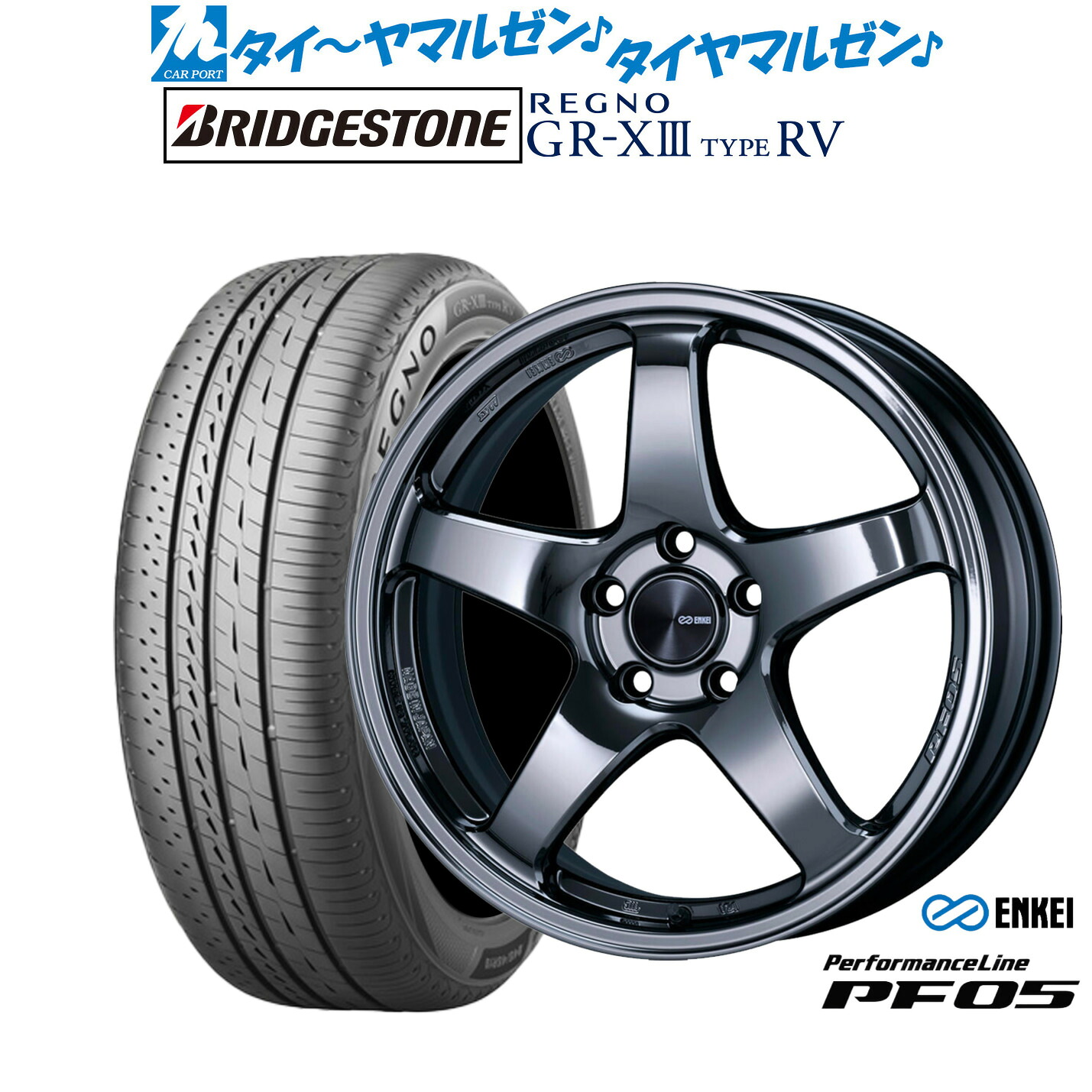 [ﾏﾗｿﾝ期間]P最大42倍&ｸｰﾎﾟﾝ配布 新品 サマータイヤ ホイール4本セット エンケイ PF05 18インチ 7.5J ブリヂストン REGNO レグノ GR-XIII(GR-X3) TYPE RV 225/45R18