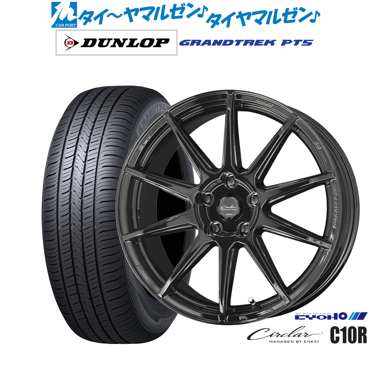 新品 サマータイヤ ホイール4本セットKYOHO サーキュラー C10R18インチ 8.0Jダンロップ GRANDTREK グラントレック PT5235/55R18|カーポートマルゼン 店