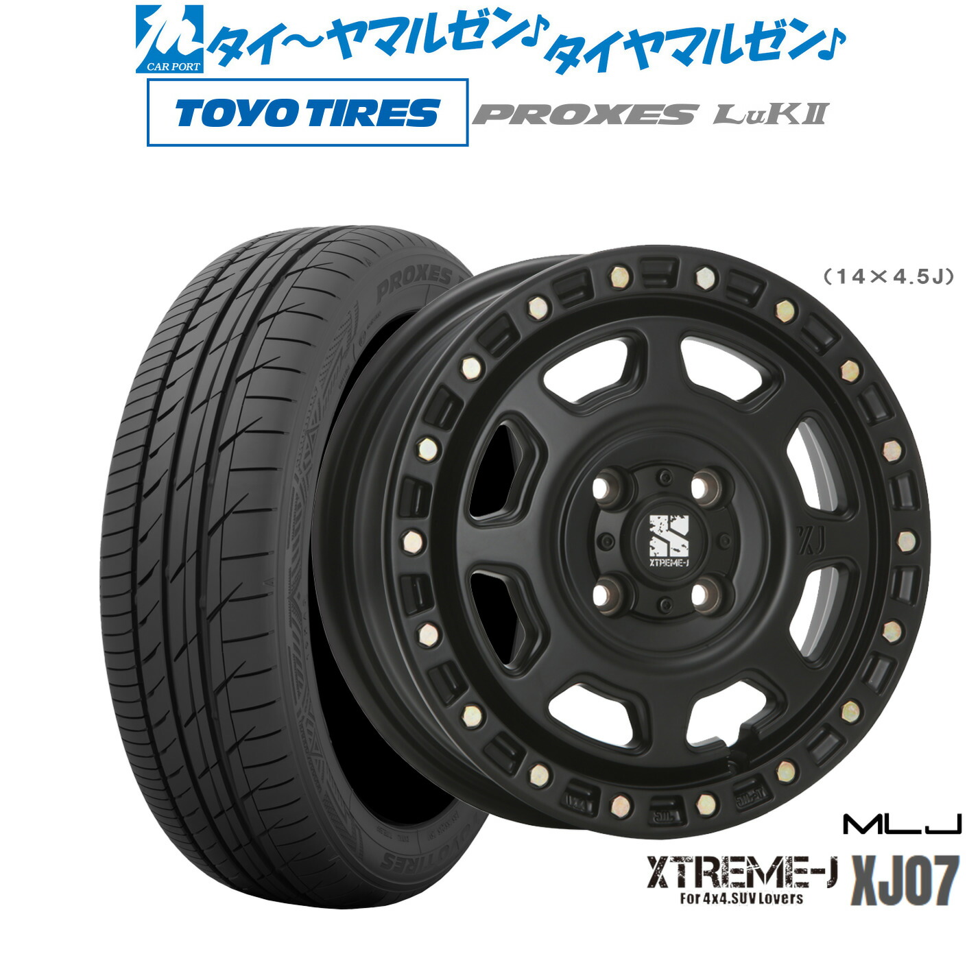 [ﾏﾗｿﾝ期間]P最大42倍&ｸｰﾎﾟﾝ配布 新品 サマータイヤ ホイール4本セット MLJ エクストリーム XJ07 14インチ 4.5J トーヨータイヤ プロクセス PROXES LuKII (LuK2) 155/65R14