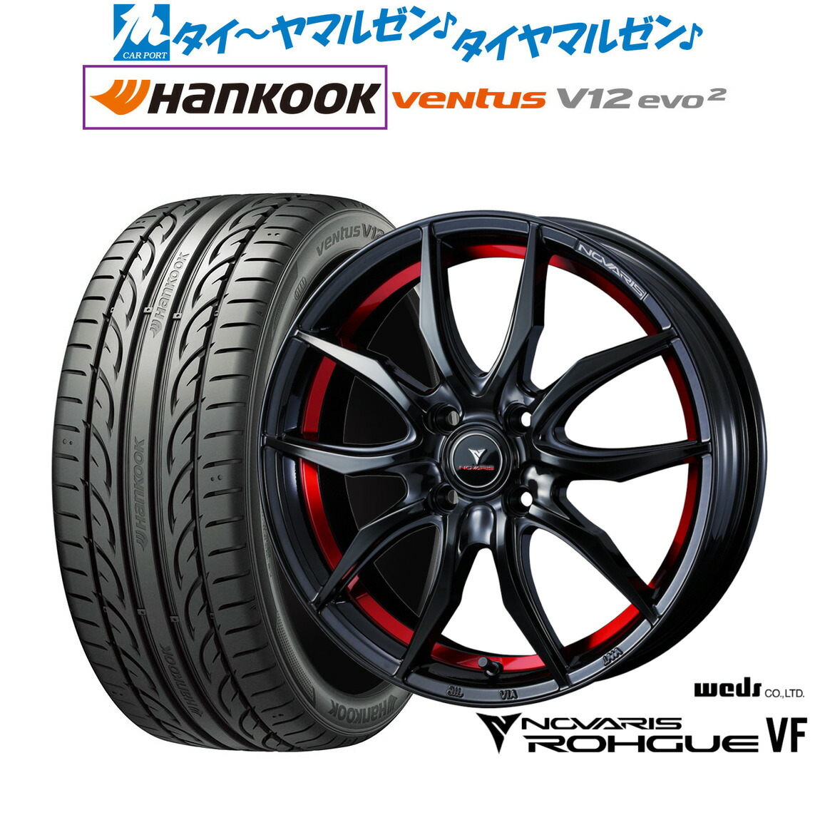 [18日]割引クーポン配布 新品 サマータイヤ ホイール4本セット ウェッズ ノヴァリス ローグ VF 17インチ 6.5J ハンコック VENTUS V12evo2 (K120) 215/45R17