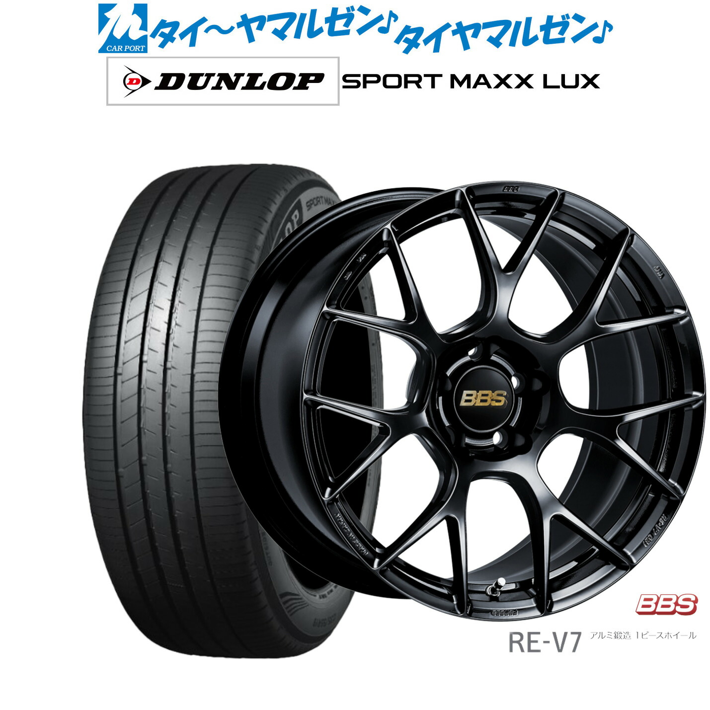 新品 サマータイヤ ホイール4本セットBBS JAPAN RE-V719インチ 8.5Jダンロップ SPORT MAXX LUX225/45R19｜カーポートマルゼン 店 277,695円