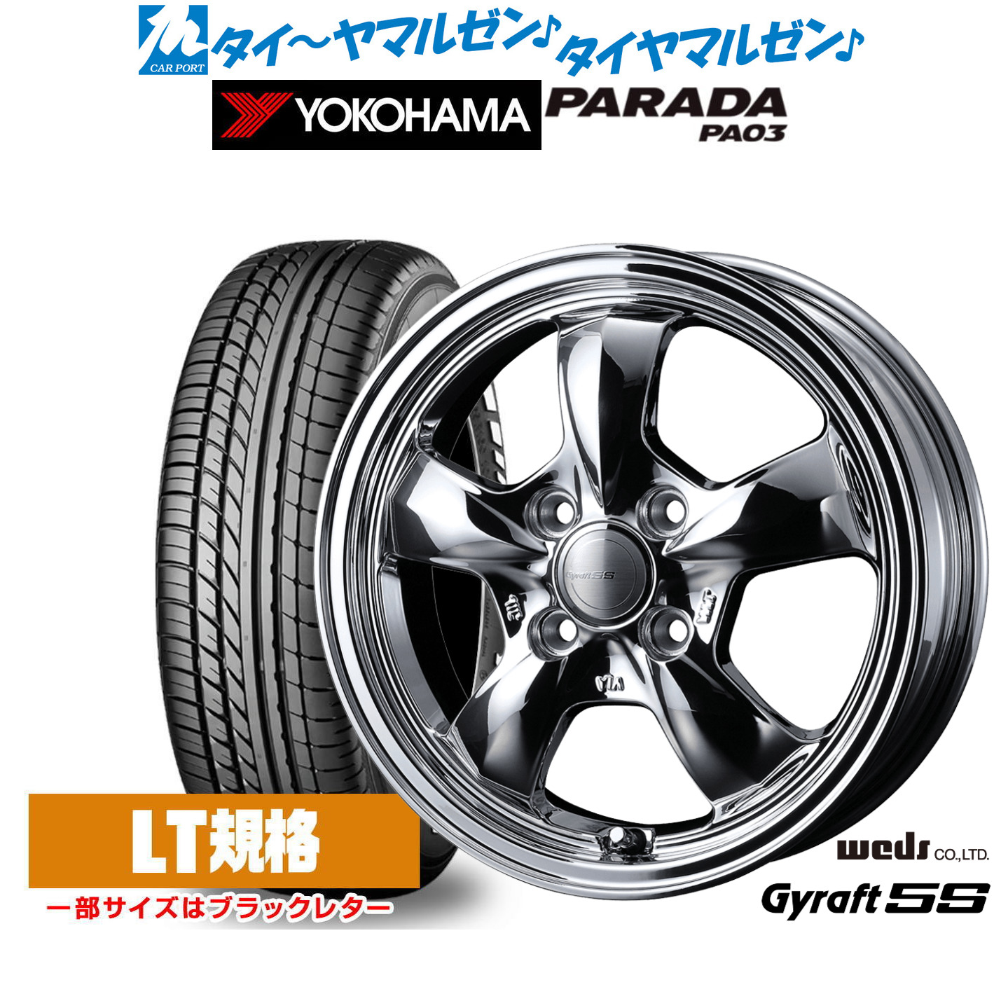 [5と0のつく日]割引クーポン配布新品 サマータイヤ ホイール4本セットウェッズ グラフト 5S14インチ 4.5Jヨコハマ PARADA パラダ PA03165/55R14｜カーポートマルゼン 店