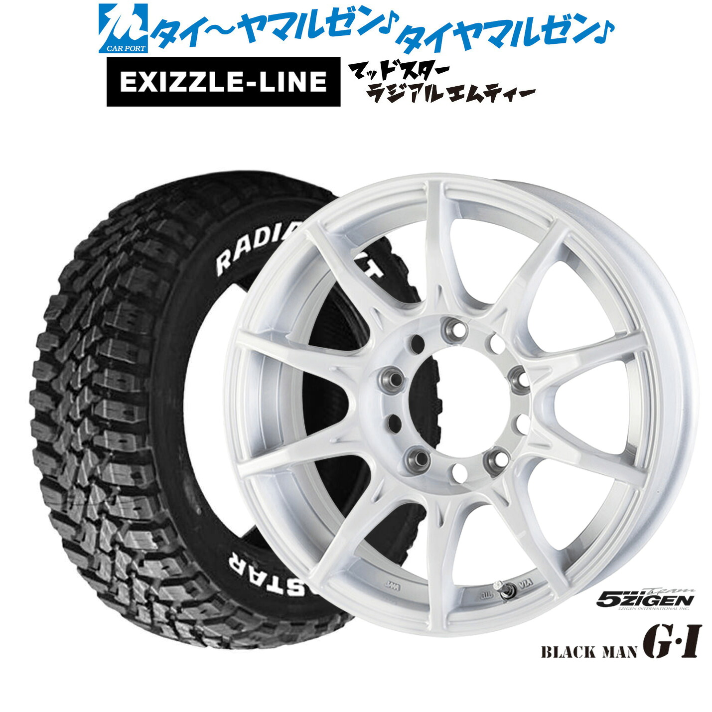 新品 サマータイヤ ホイール4本セット 5ZIGEN ゴジゲン ブラックマン ジーアイ 16インチ 5.5J エクシズルライン MUDSTAR マッドスター RADIAL(ラジアル) M/T 225/70R16