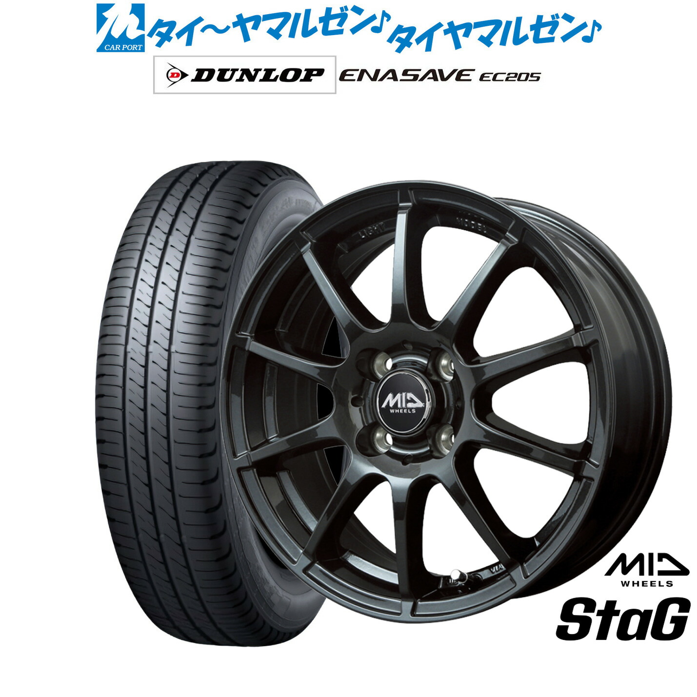 [ﾏﾗｿﾝ期間]P最大42倍&ｸｰﾎﾟﾝ配布 新品 サマータイヤ ホイール4本セット MID ホイールズ スタッグ 15インチ 5.5J ダンロップ ENASAVE エナセーブ EC205 165/60R15 51,420円