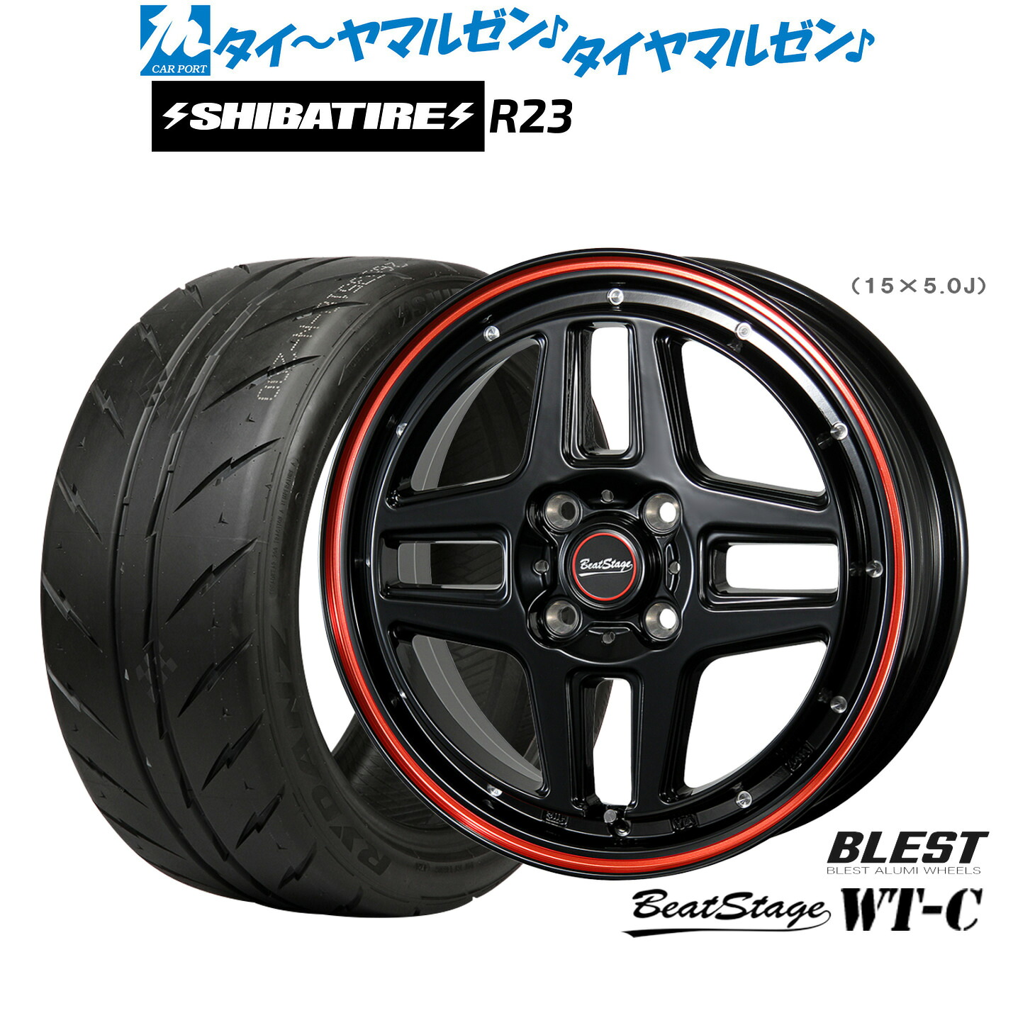 新品 サマータイヤ ホイール4本セット ニューレイトン ビートステージ WT-C 15インチ 5.0J SHIBATIRE シバタイヤ 300 (R23) 165/50R15