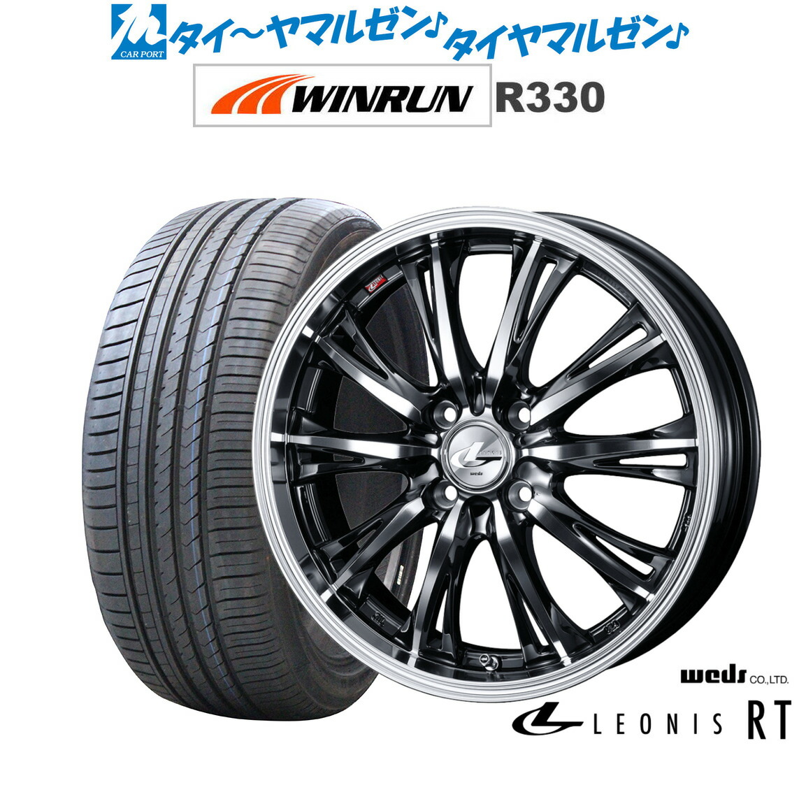 新品 サマータイヤ ホイール4本セット ウェッズ レオニス RT 16インチ 6.0J WINRUN ウインラン R330 195/55R16