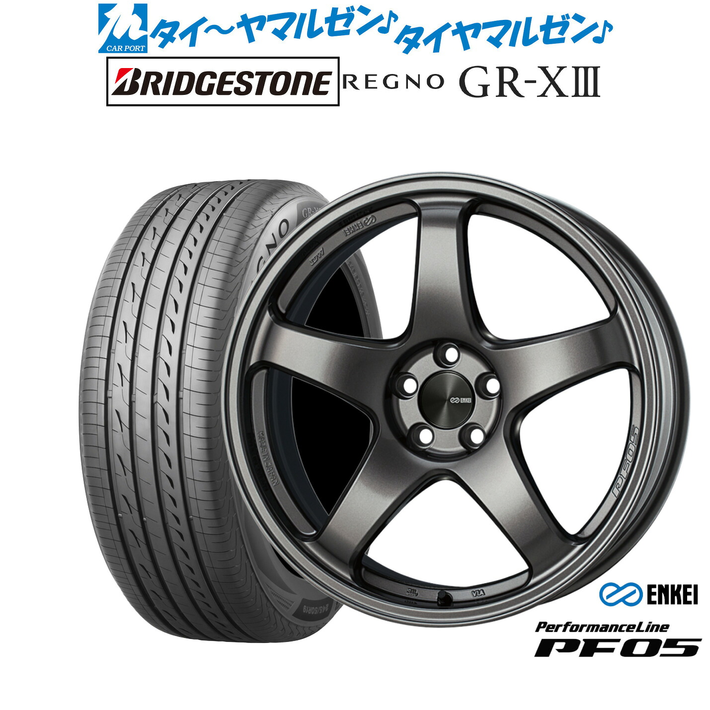新品 サマータイヤ ホイール4本セット エンケイ PF05 18インチ 7.5J ブリヂストン REGNO レグノ GR-XIII(GR-X3) 225/40R18