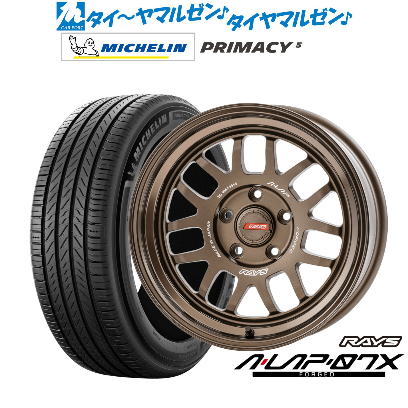 新品 サマータイヤ ホイール4本セットレイズ A・LAP A・LAP-07X17インチ 7.0Jミシュラン プライマシー プライマシー5215/50R17|カーポートマルゼン 店