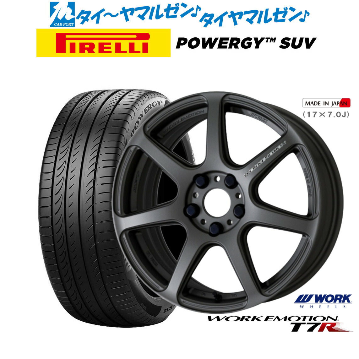 最大10万P当たる！大抽選開催中 新品 サマータイヤ ホイール4本セット ワーク エモーション T7R 17インチ 7.0J ピレリ POWERGY (パワジー) SUV 215/60R17