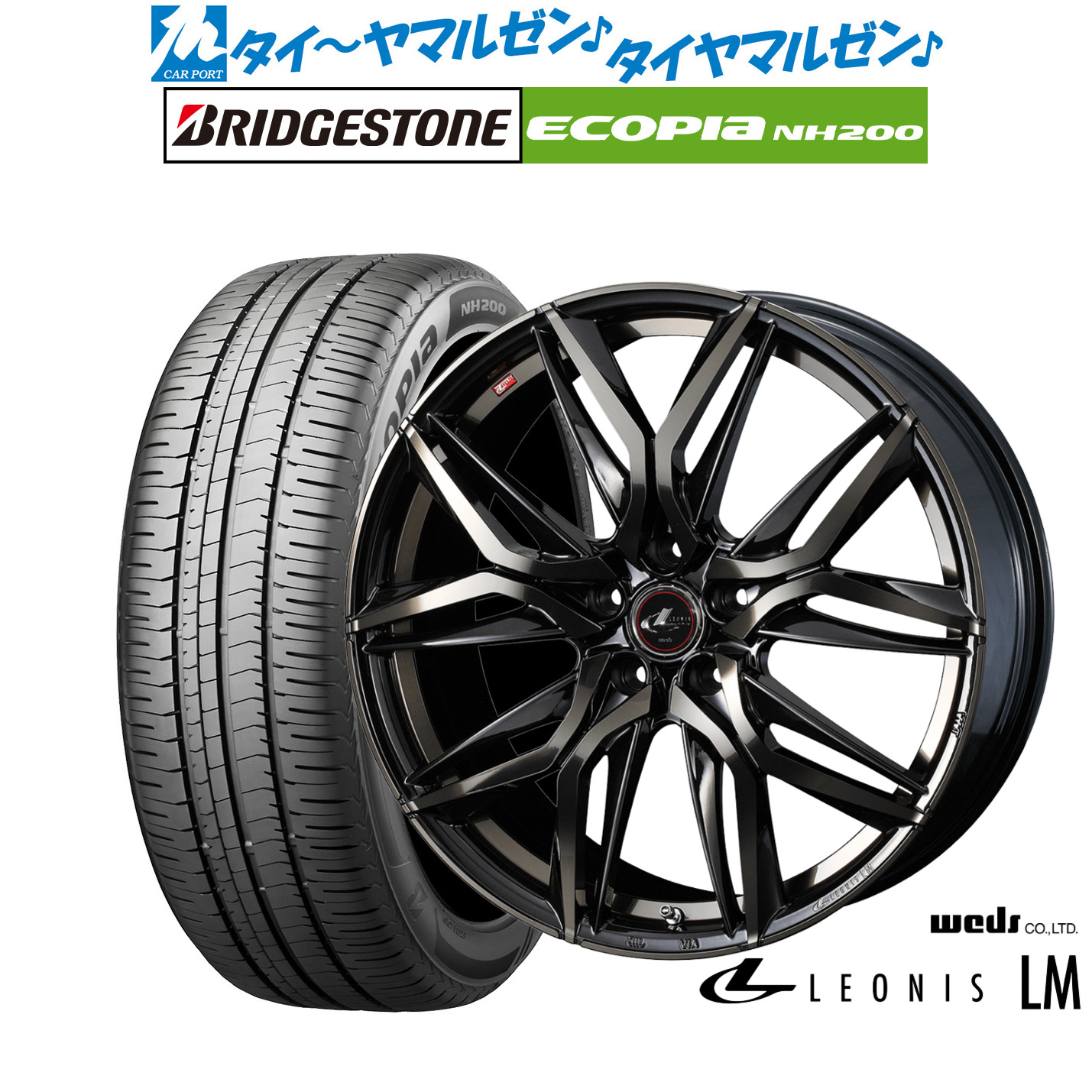 新品 サマータイヤ ホイール4本セットウェッズ レオニス LM17インチ 7.0Jブリヂストン ECOPIA エコピア NH200225/45R17|カーポートマルゼン 店