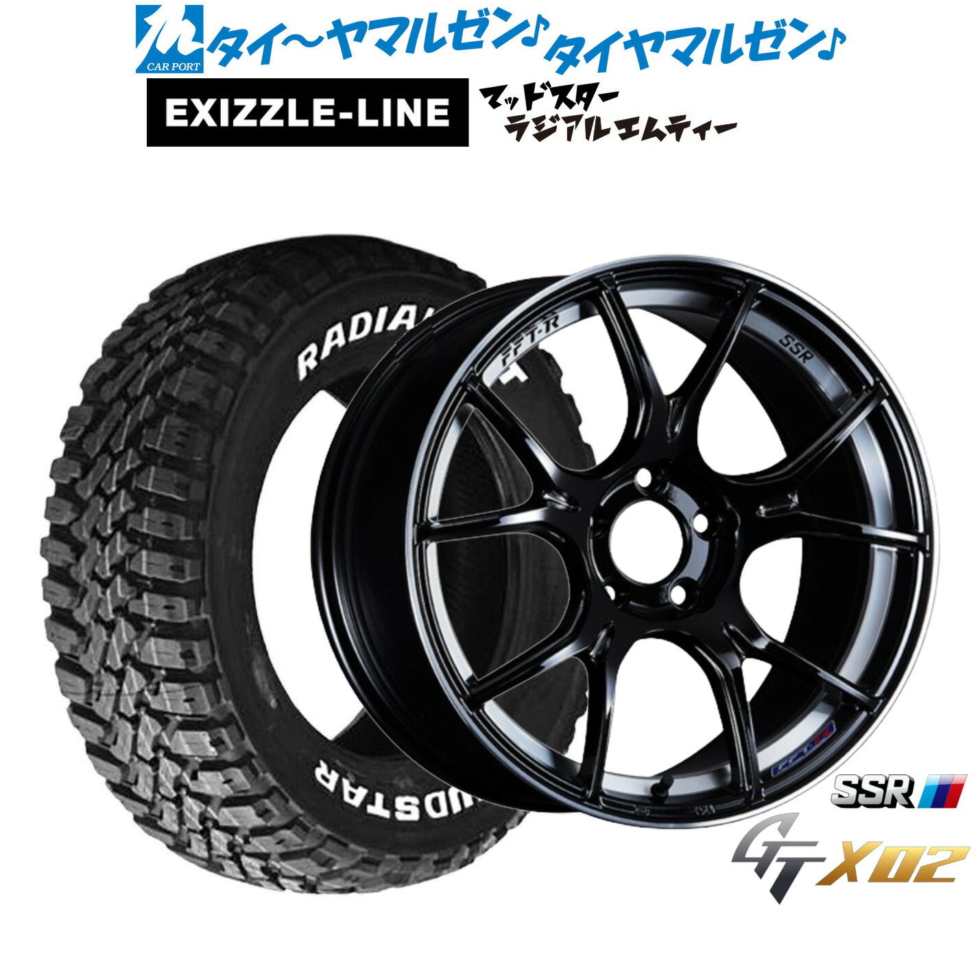 新品 サマータイヤ ホイール4本セット タナベ SSR GT X02 17インチ 7.0J エクシズルライン MUDSTAR マッドスター RADIAL(ラジアル) M/T 225/60R17