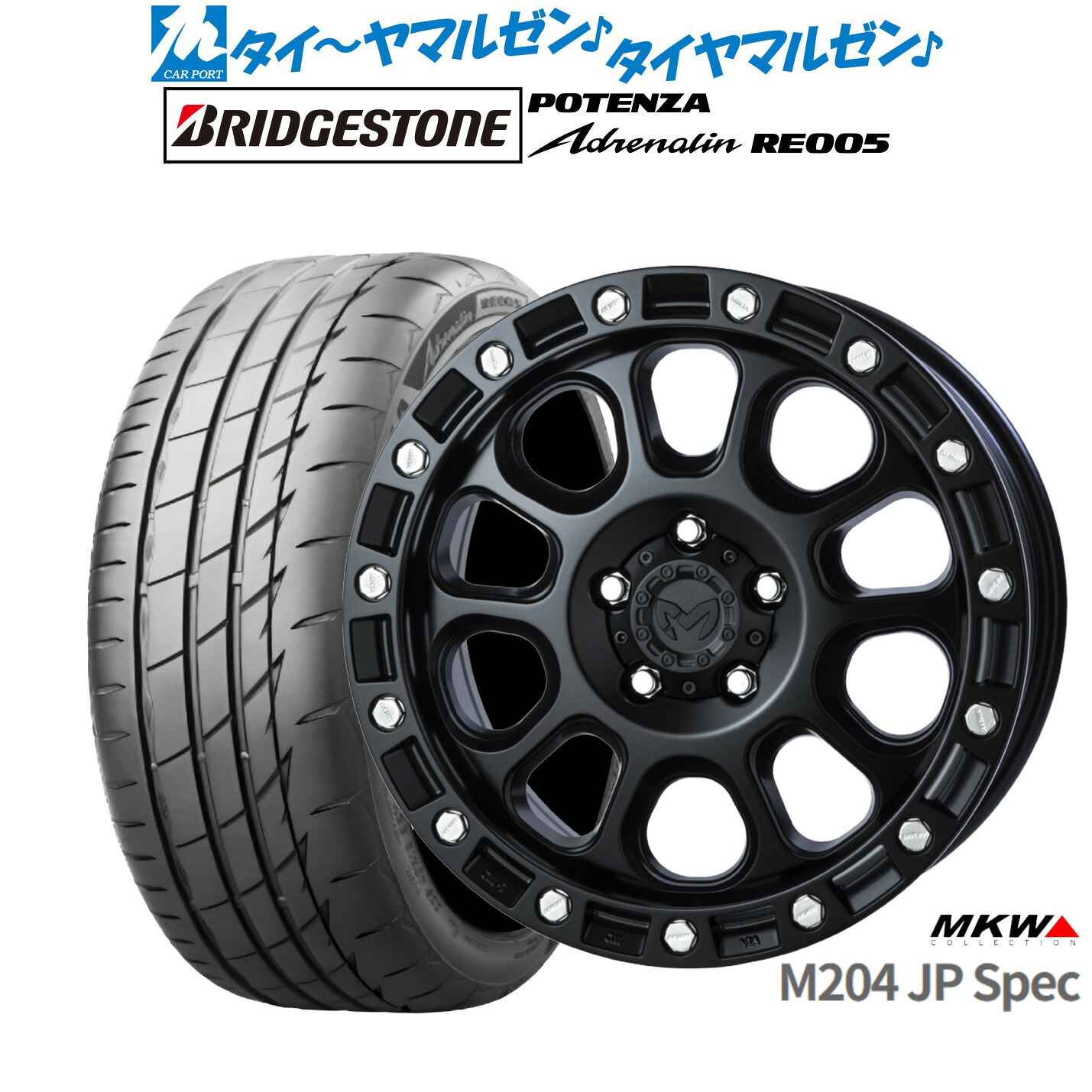 [ﾏﾗｿﾝ期間]P最大42倍&ｸｰﾎﾟﾝ配布 新品 サマータイヤ ホイール4本セット MKW M204 JPスペック 17インチ 8.0J ブリヂストン POTENZA ポテンザ Adrenalin(アドレナリン) RE005 235/45R17
