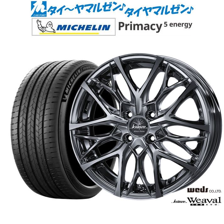 新品 サマータイヤ ホイール4本セットウェッズ クレンツェ ウィーバル 100EVO17インチ 6.5Jミシュラン プライマシー プライマシー5 energy195/60R17|カーポートマルゼン 店