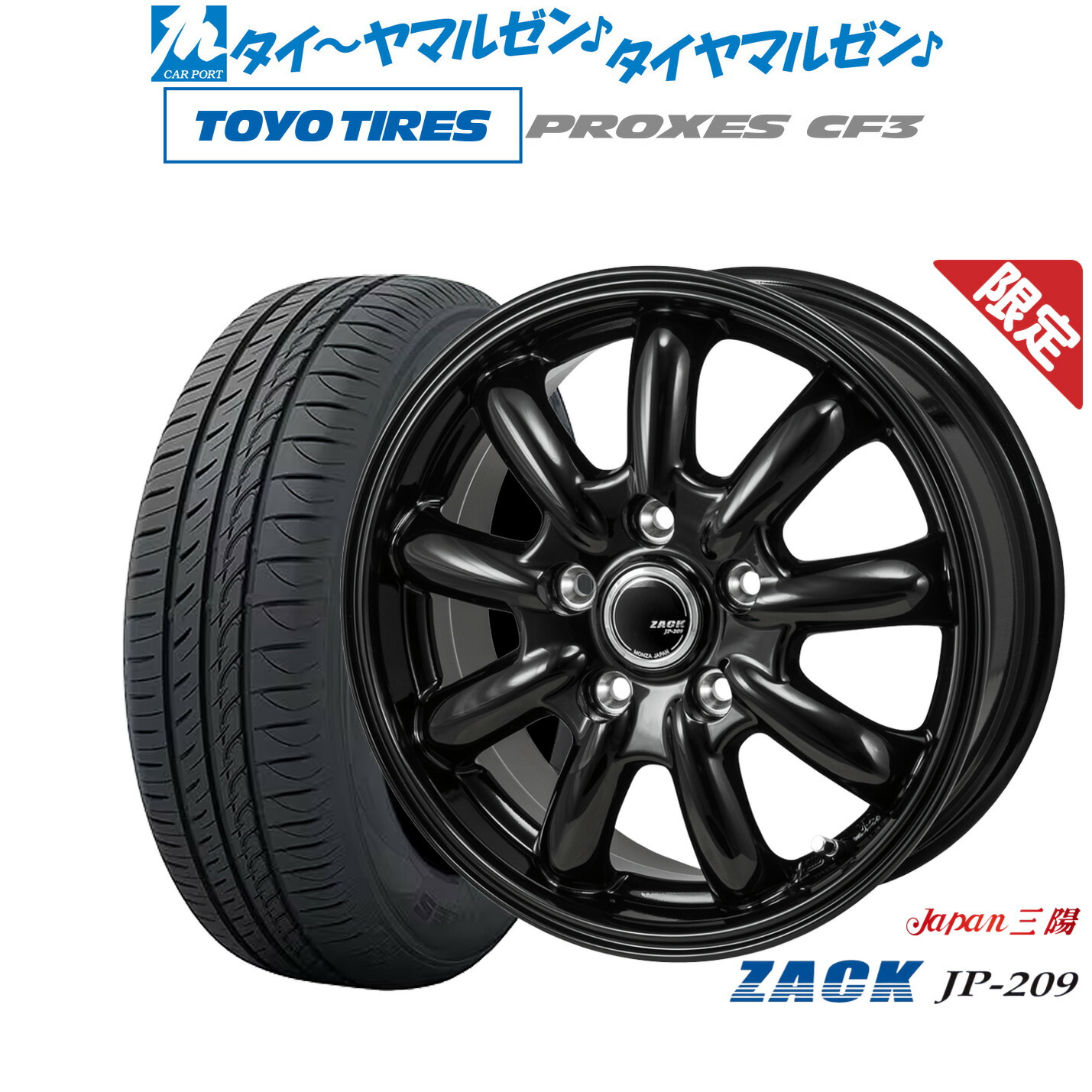 [ﾏﾗｿﾝ期間]P最大42倍&ｸｰﾎﾟﾝ配布 新品 サマータイヤ ホイール4本セット JAPAN三陽 ZACK JP-209 16インチ 6.5J トーヨータイヤ プロクセス PROXES CF3 195/65R16 54,660円