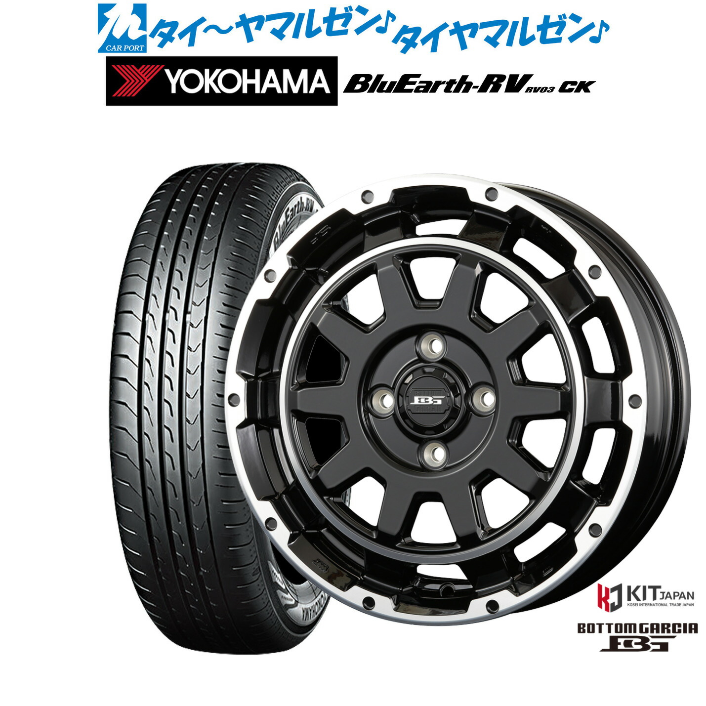 [18日]割引クーポン配布 新品 サマータイヤ ホイール4本セット コーセイ ボトムガルシア ディグレ 15インチ 4.5J ヨコハマ BluEarth ブルーアース RV03CK(RV-03CK) 165/60R15