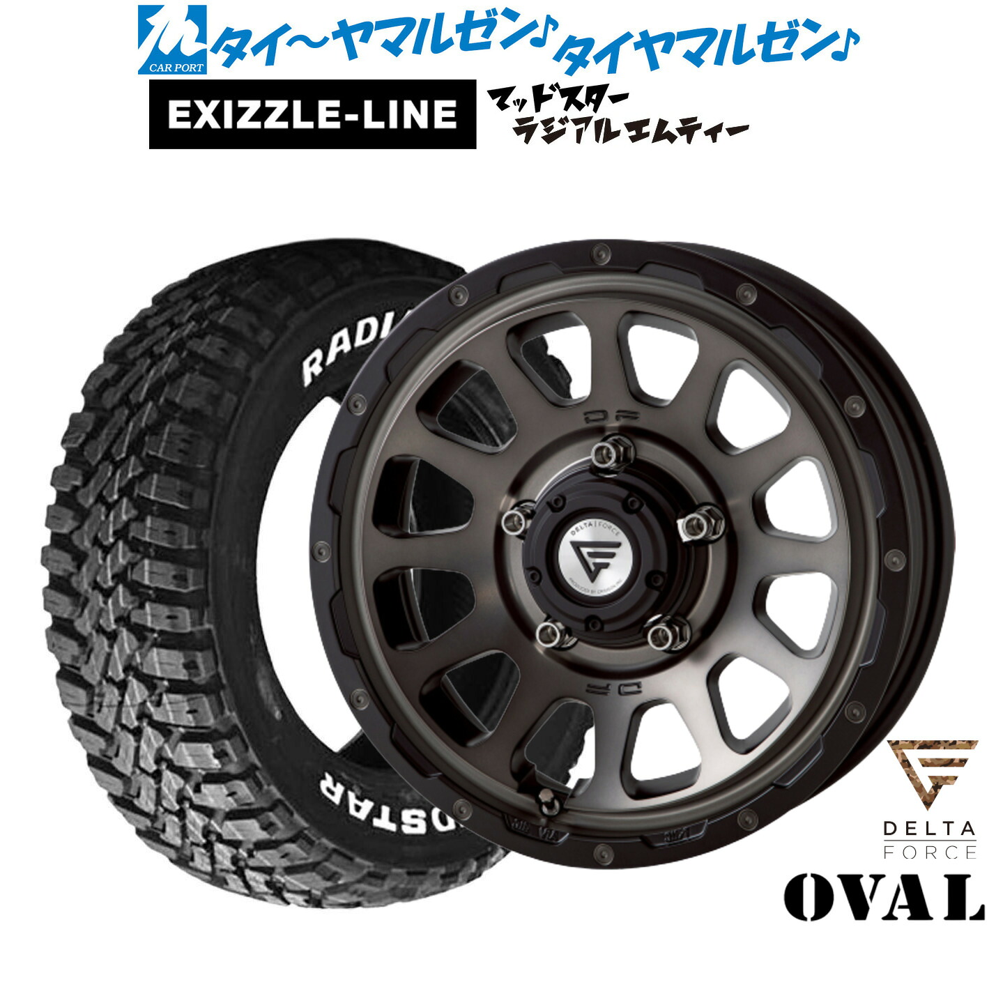 新品 サマータイヤ ホイール4本セット FORCE デルタフォース OVAL(オーバル) 16インチ 6.0J エクシズルライン MUDSTAR マッドスター RADIAL(ラジアル) M/T 215/70R16