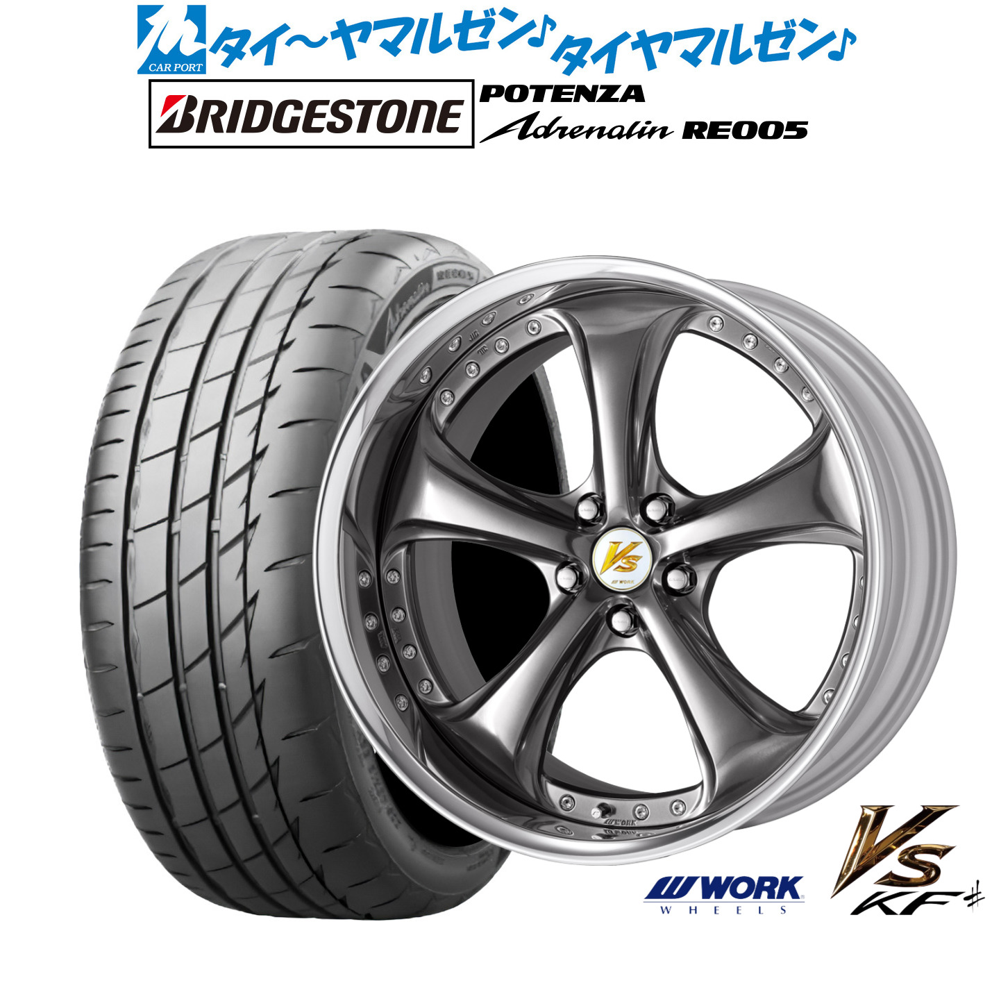 [ﾏﾗｿﾝ期間]P最大42倍&ｸｰﾎﾟﾝ配布 新品 サマータイヤ ホイール4本セット ワーク VS KFシャープ 19インチ 8.5J ブリヂストン POTENZA ポテンザ Adrenalin(アドレナリン) RE005 225/40R19