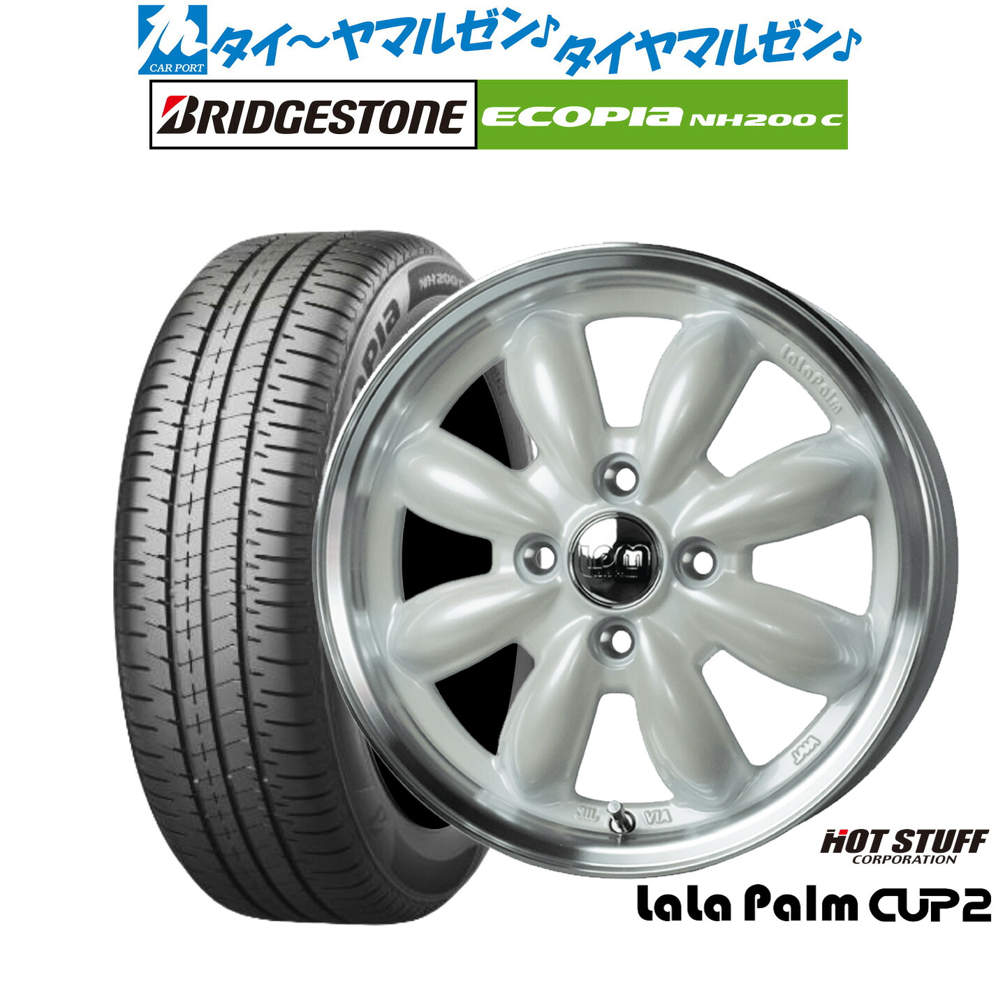 新品 サマータイヤ ホイール4本セットホットスタッフ ララパーム カップ214インチ 4.5Jブリヂストン ECOPIA エコピア NH200C165/65R14|カーポートマルゼン 店