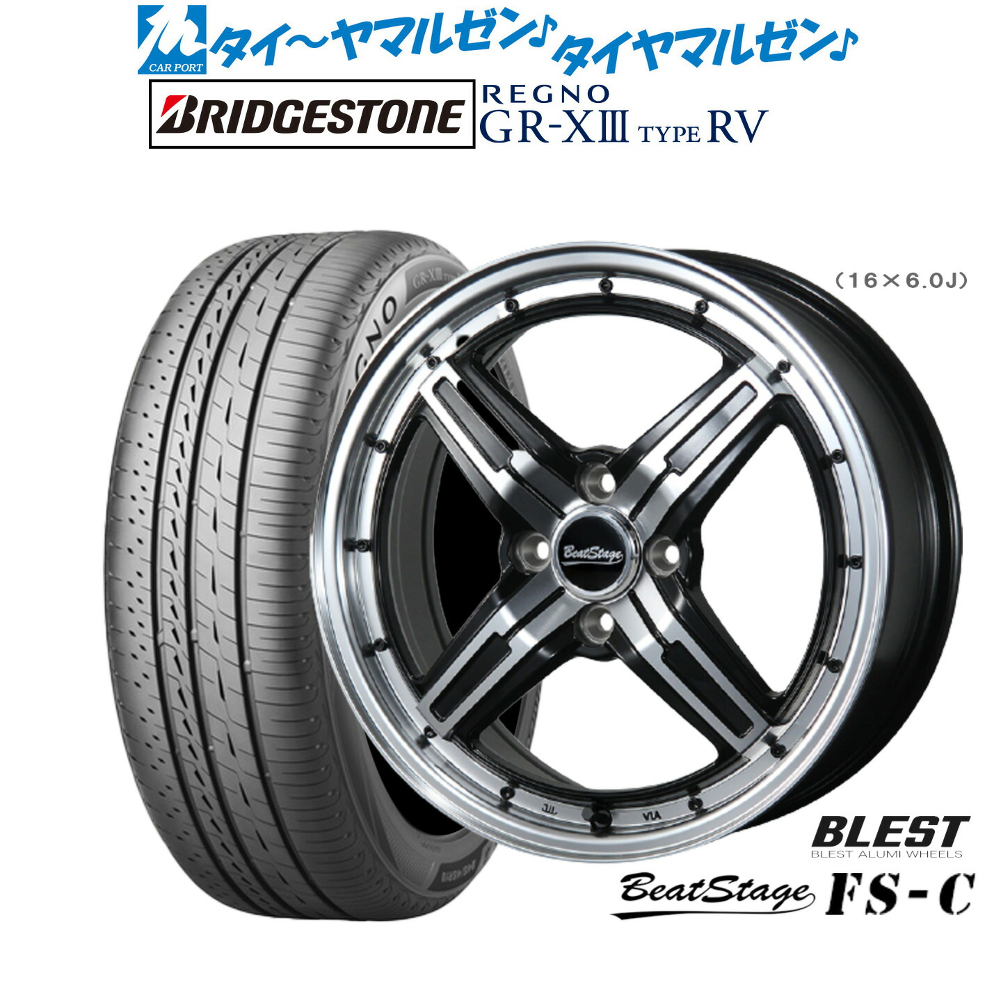 新品 サマータイヤ ホイール4本セット ニューレイトン ビートステージ FS-C 15インチ 5.5J ブリヂストン REGNO レグノ GR-XIII(GR-X3) TYPE RV 195/65R15
