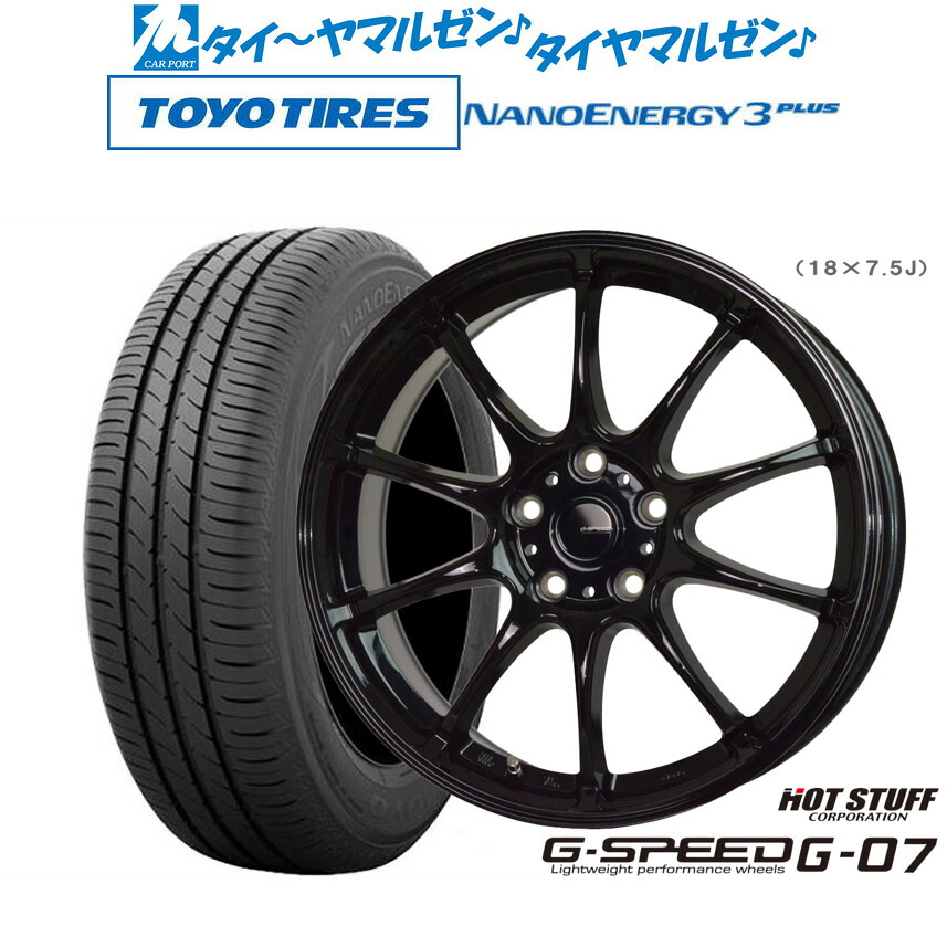 新品 サマータイヤ ホイール4本セットホットスタッフ G.speed G-0717インチ 7.0Jトーヨータイヤ NANOENERGY ナノエナジー 3プラス 205/50R17｜カーポートマルゼン 店