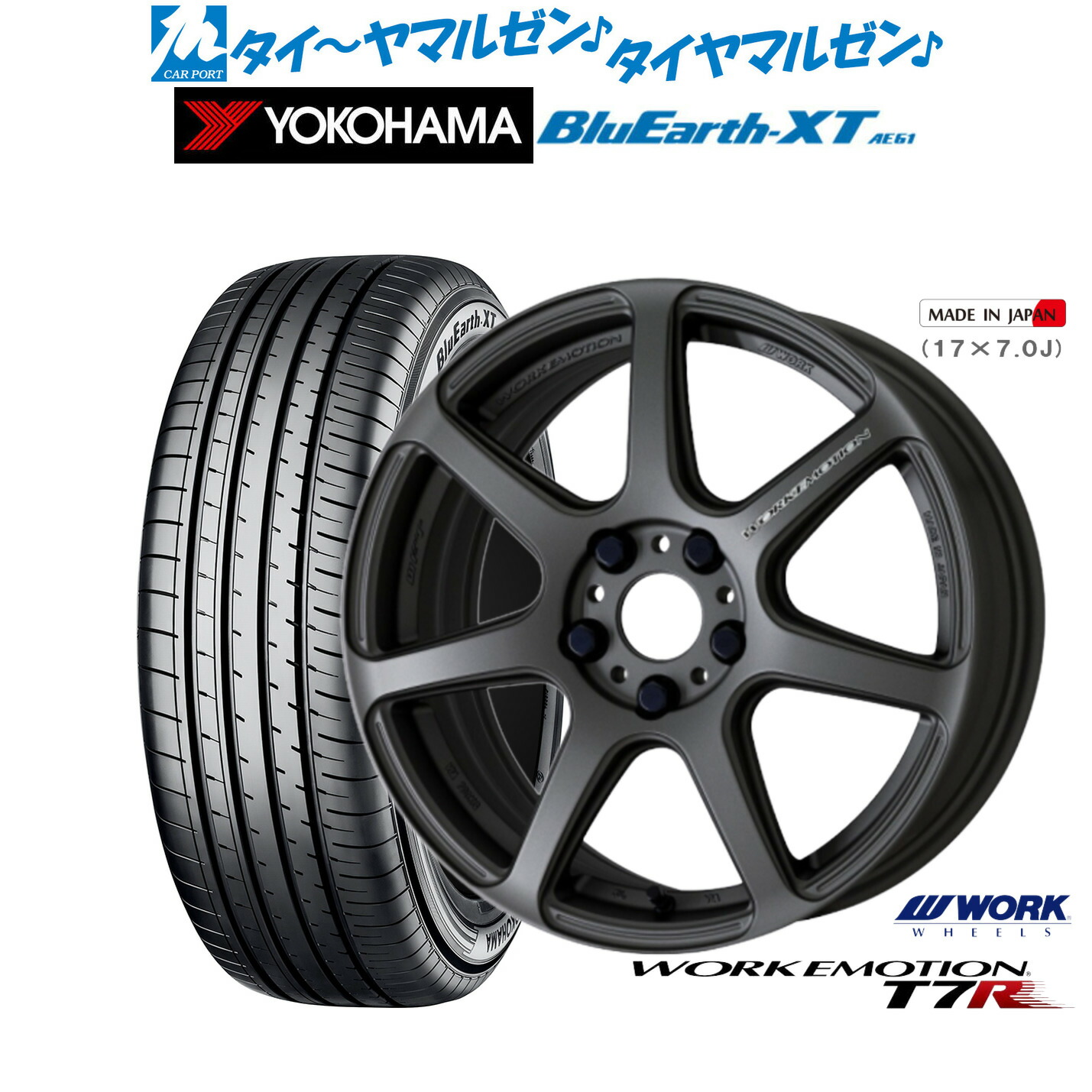 新品 サマータイヤ ホイール4本セット ワーク エモーション T7R 17インチ 7.0J ヨコハマ BluEarth ブルーアース XT (AE61) 215/55R17