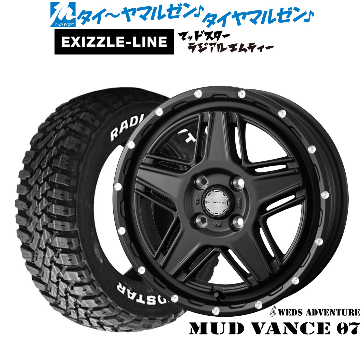 [ﾏﾗｿﾝ期間]P最大42倍&ｸｰﾎﾟﾝ配布 新品 サマータイヤ ホイール4本セット ウェッズ アドベンチャー マッドヴァンス 07 12インチ 4.0J エクシズルライン MUDSTAR マッドスター RADIAL(ラジアル) M/T 145/80R12