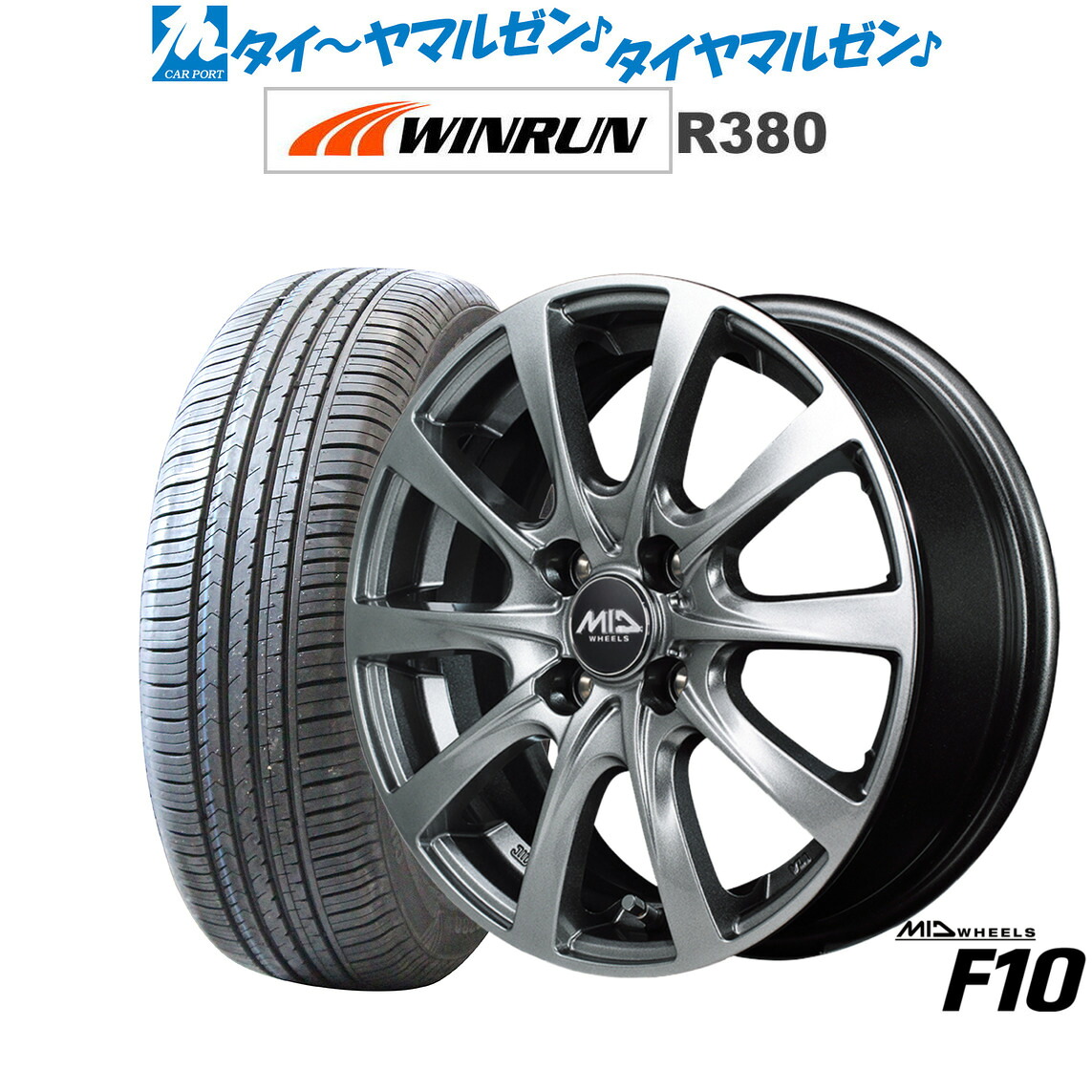 新品 サマータイヤ ホイール4本セットMID ホイールズ F1014インチ 5.5JWINRUN ウインラン R380165/65R14｜カーポートマルゼン 店