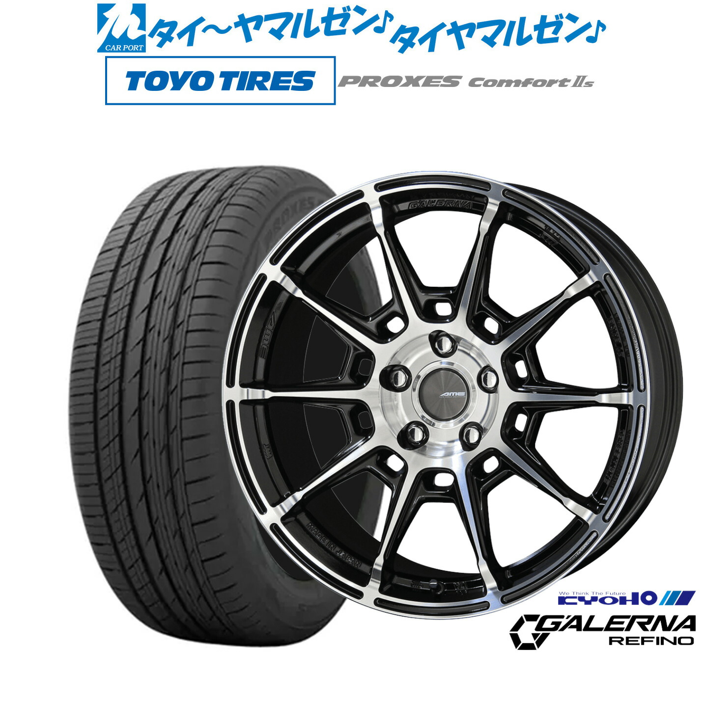 新品 サマータイヤ ホイール4本セット KYOHO AME ガレルナ レフィーノ 18インチ 7.5J トーヨータイヤ プロクセス PROXES Comfort 2s (コンフォート 2s) 215/55R18