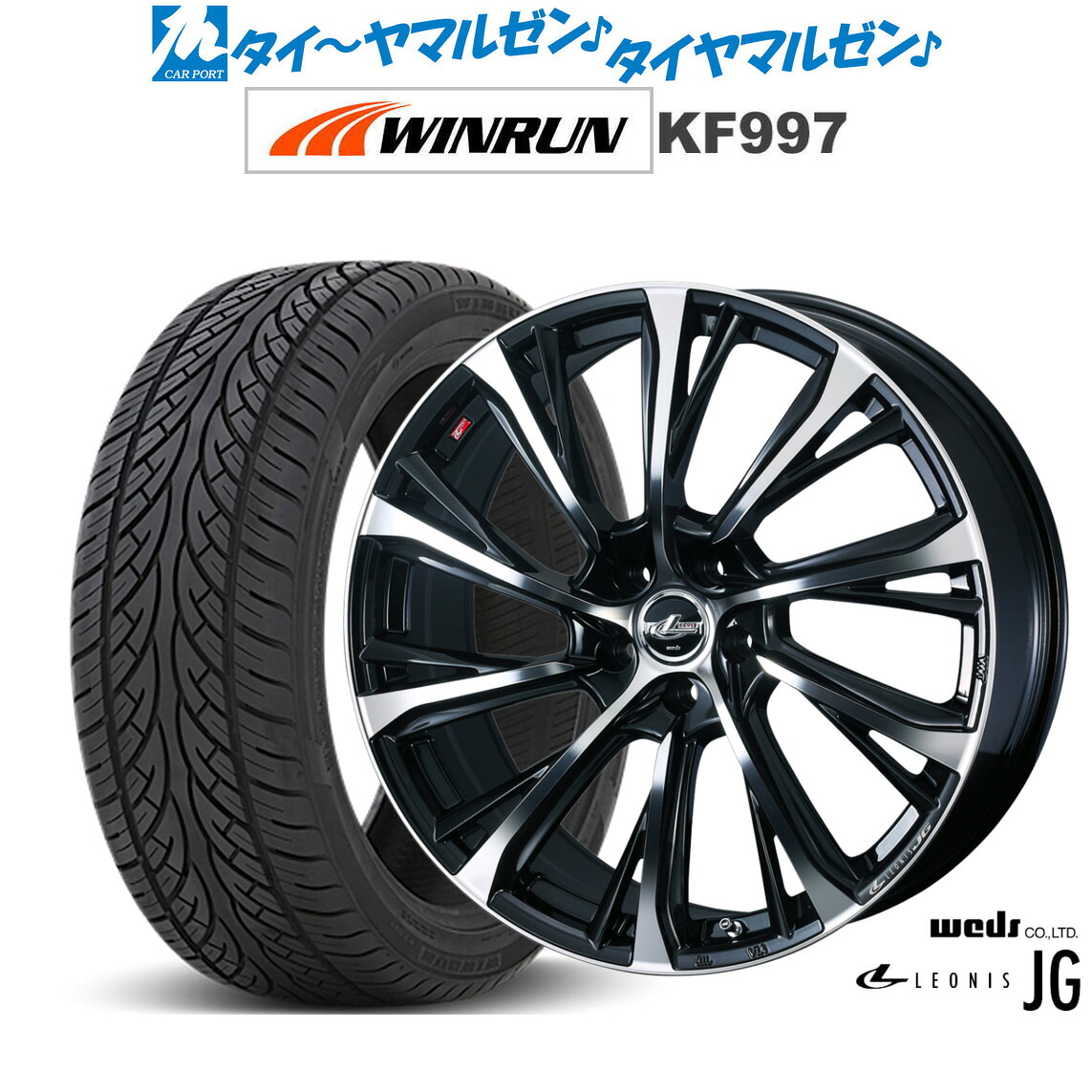 新品 サマータイヤ ホイール4本セット ウェッズ レオニス JG 20インチ 8.0J WINRUN ウインラン KF997 265/50R20