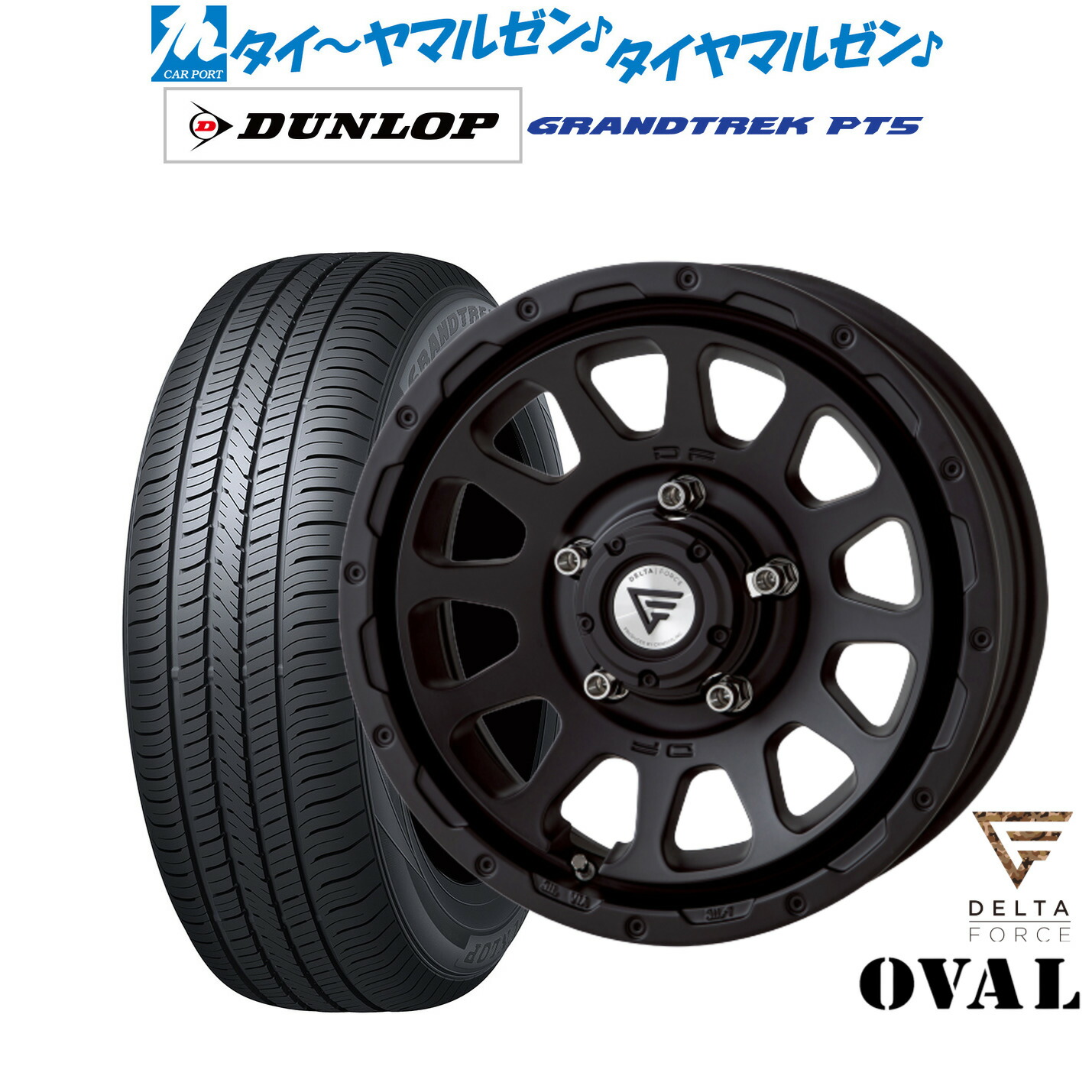 新品 サマータイヤ ホイール4本セット FORCE デルタフォース OVAL(オーバル) 16インチ 5.5J ダンロップ GRANDTREK グラントレック PT5 175/80R16