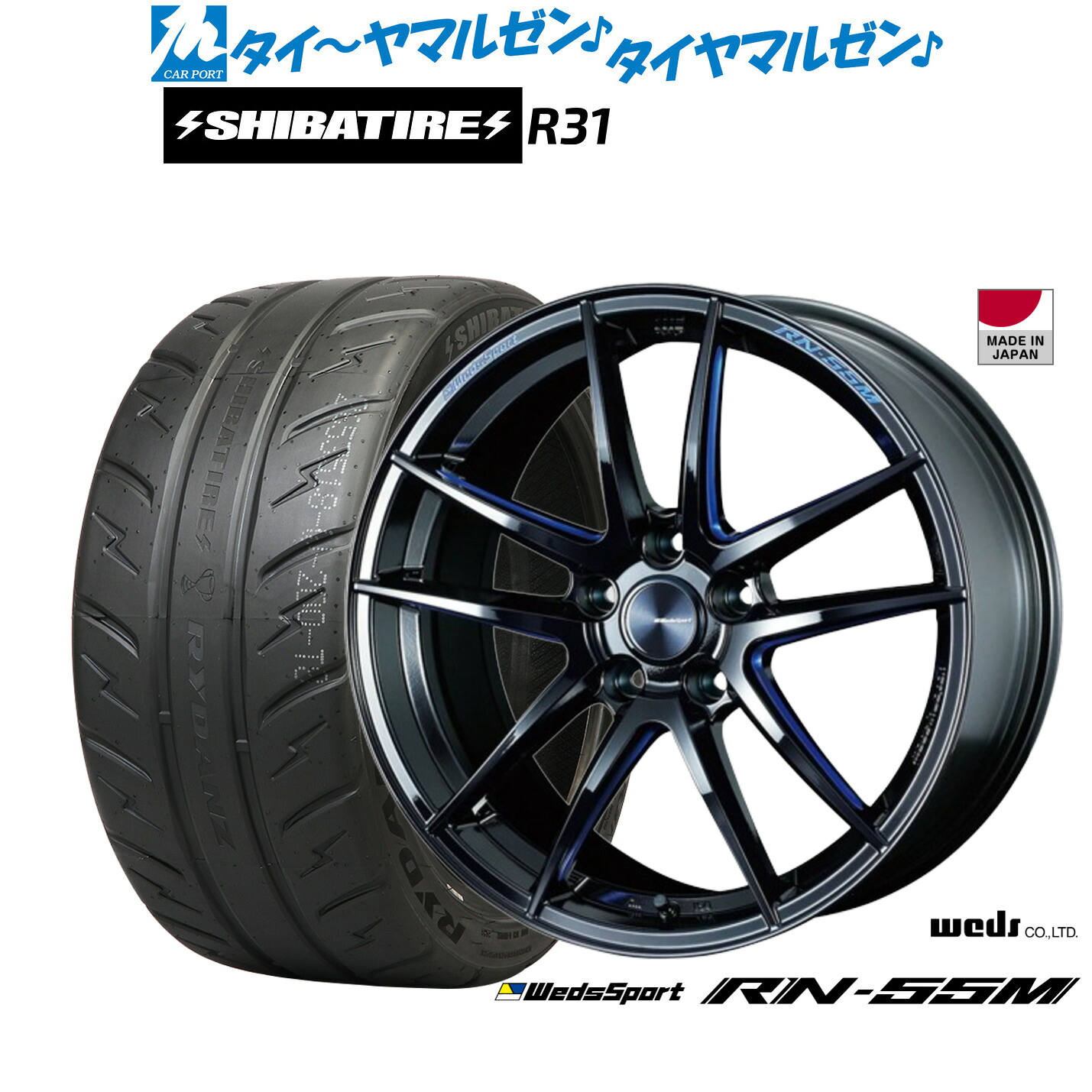 [マラソン期間]割引クーポン配布新品 サマータイヤ ホイール4本セットウェッズ ウェッズスポーツ RN-55M18インチ 8.0JSHIBATIRE シバタイヤ 280R (R31)245/35R18｜カーポートマルゼン 店