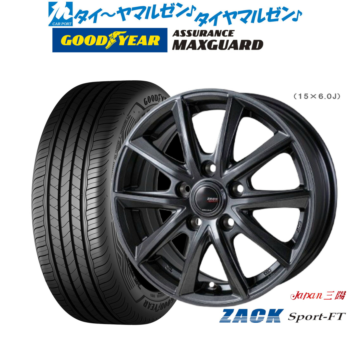 [マラソン期間]割引クーポン配布 新品 サマータイヤ ホイール4本セット JAPAN三陽 ZACK SPORT-FT 16インチ 6.5J グッドイヤー ASSURANCE アシュアランス MAXGUARD 215/55R16