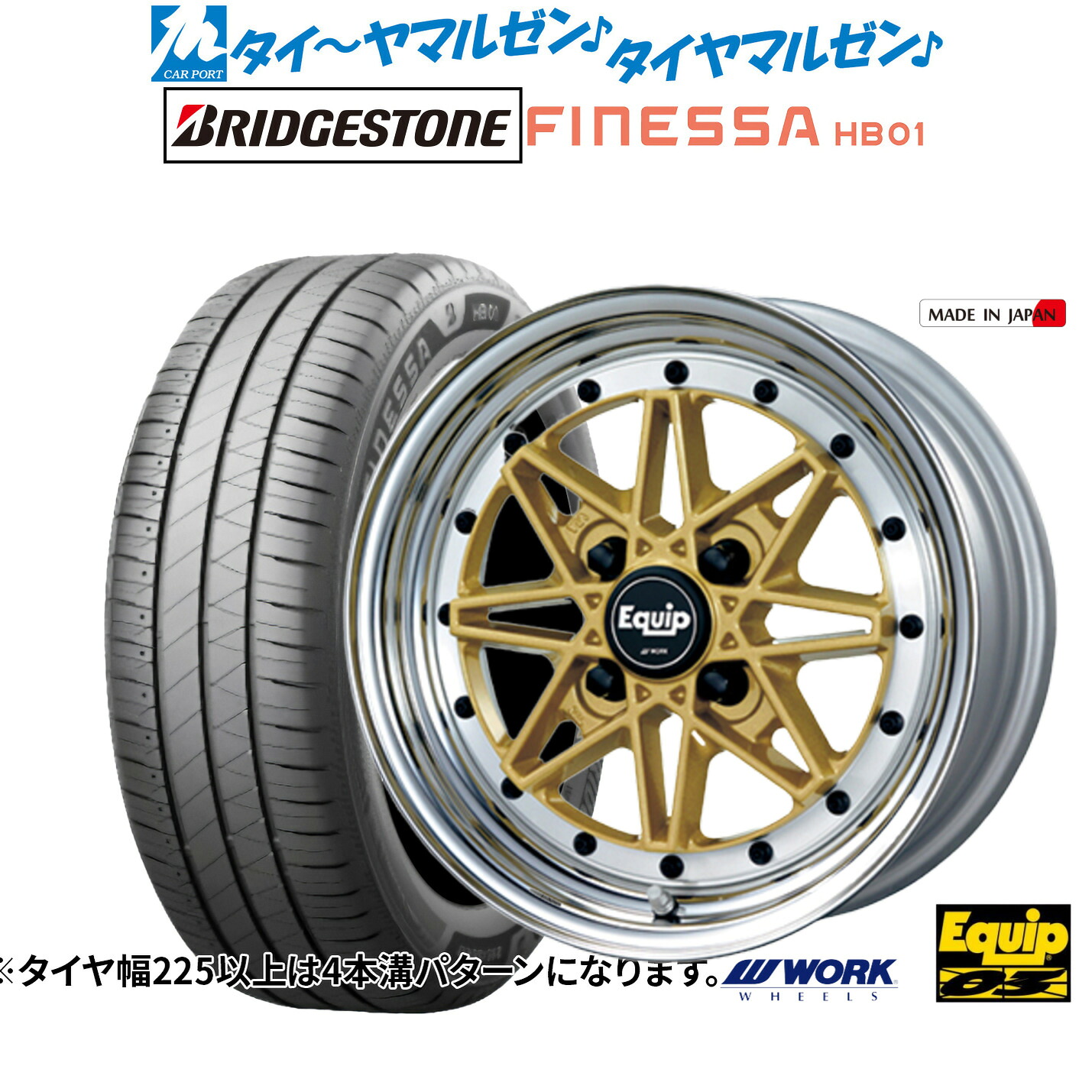 新品 サマータイヤ ホイール4本セット ワーク エクイップ 03 14インチ 5.0J ブリヂストン FINESSA フィネッサ HB01 155/65R14