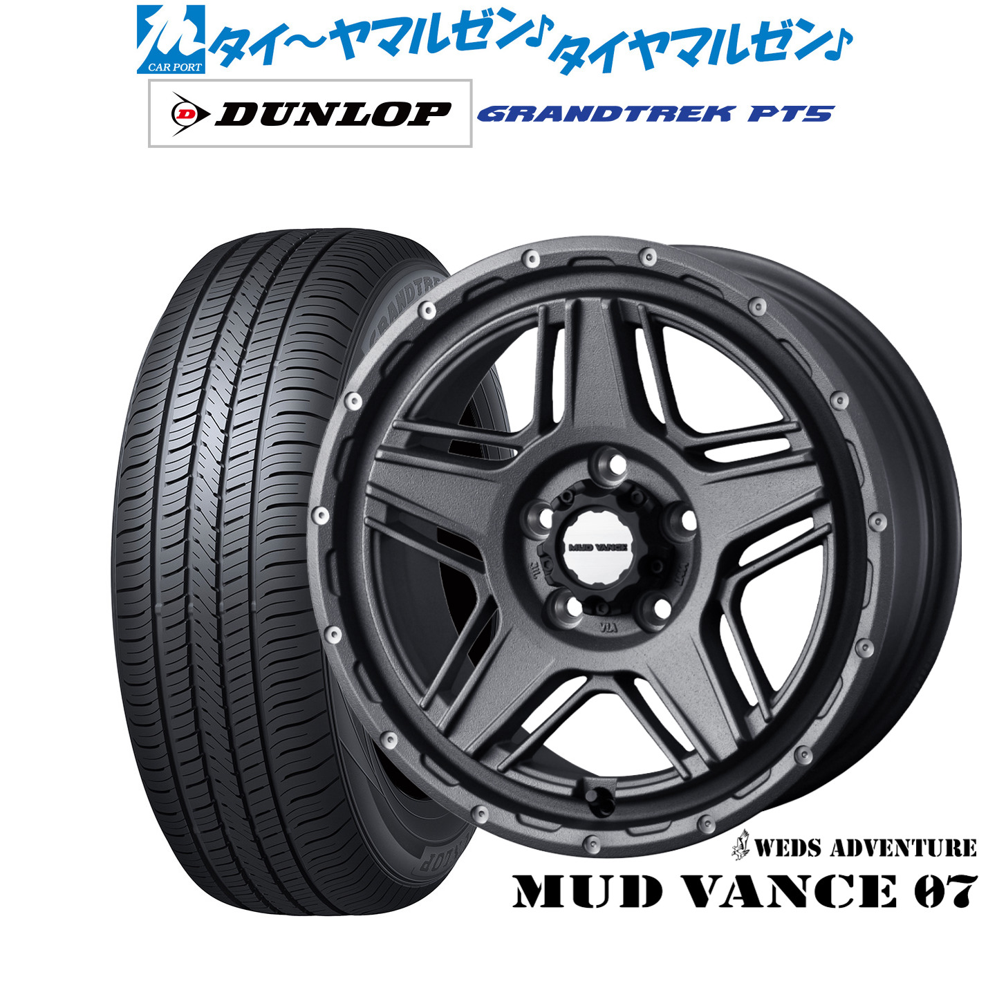 新品 サマータイヤ ホイール4本セット ウェッズ アドベンチャー マッドヴァンス 07 17インチ 7.0J ダンロップ GRANDTREK グラントレック PT5 225/60R17