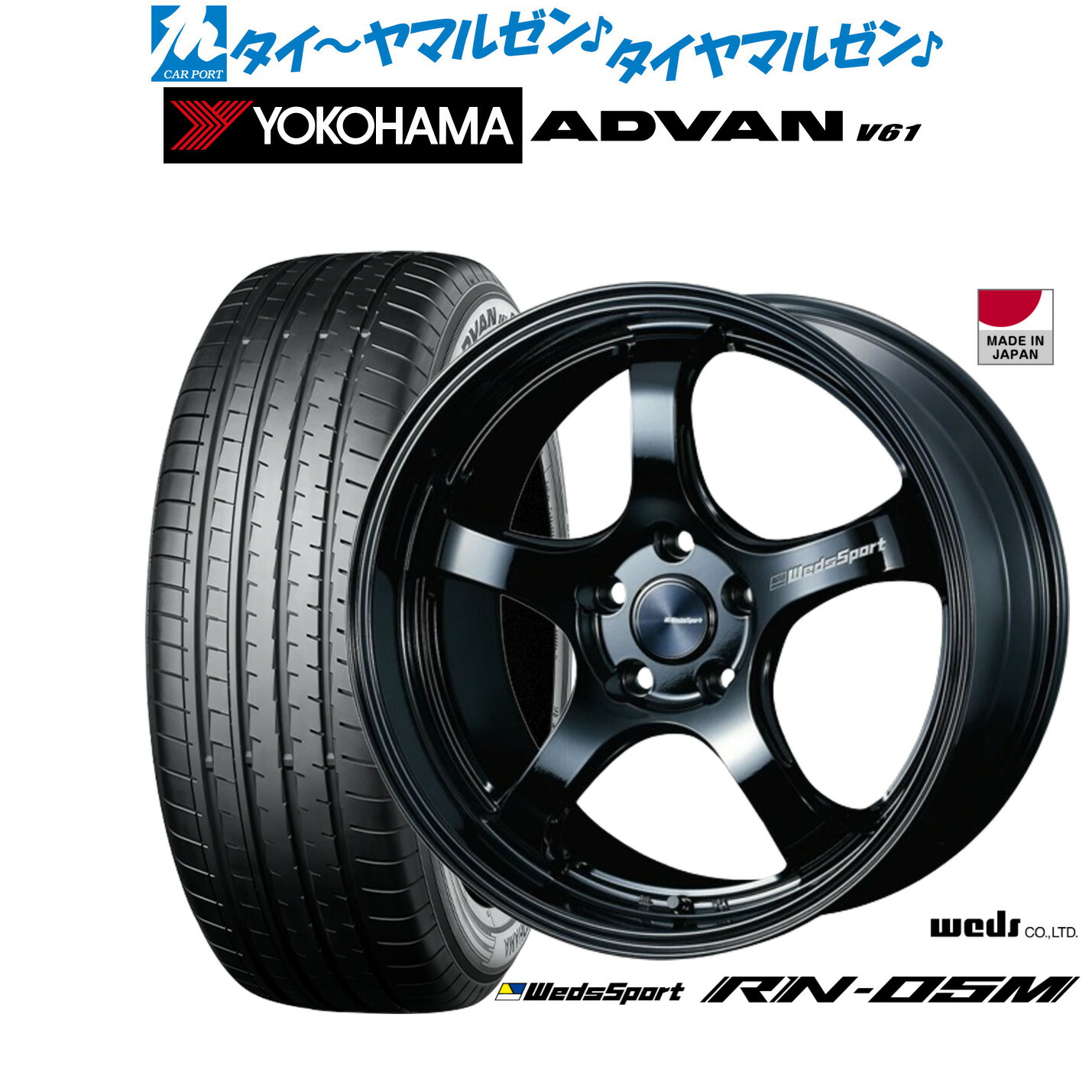 [ﾏﾗｿﾝ期間]P最大42倍&ｸｰﾎﾟﾝ配布 新品 サマータイヤ ホイール4本セット ウェッズ ウェッズスポーツ RN-05M 19インチ 8.0J ヨコハマ ADVAN アドバン V61 235/55R19 313,900円