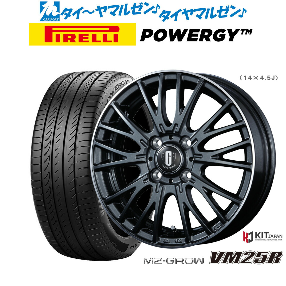 [ﾏﾗｿﾝ期間]P最大42倍&ｸｰﾎﾟﾝ配布 新品 サマータイヤ ホイール4本セット コーセイ MZ-GROW VM25R 15インチ 4.5J ピレリ POWERGY (パワジー) 165/55R15