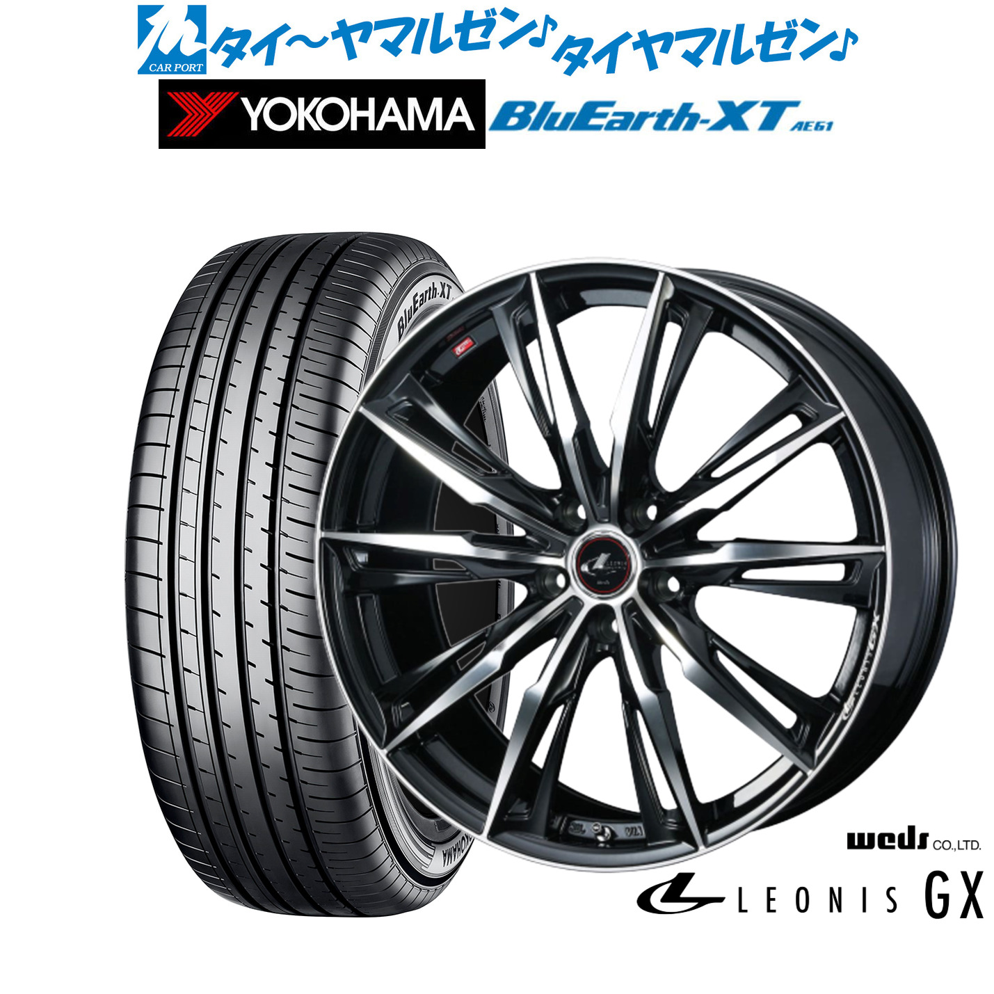 [マラソン期間]割引クーポン配布 新品 サマータイヤ ホイール4本セット ウェッズ レオニス GX 18インチ 7.0J ヨコハマ BluEarth ブルーアース XT (AE61) 225/50R18