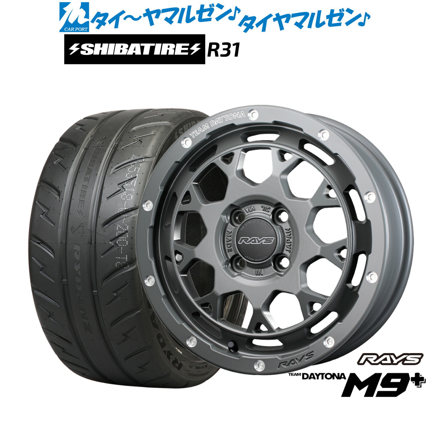 [18日]割引クーポン配布 新品 サマータイヤ ホイール4本セット レイズ チームデイトナ M9+ COLLECTION(アースカラー) 15インチ 5.0J SHIBATIRE シバタイヤ 280R (R31) 165/55R15