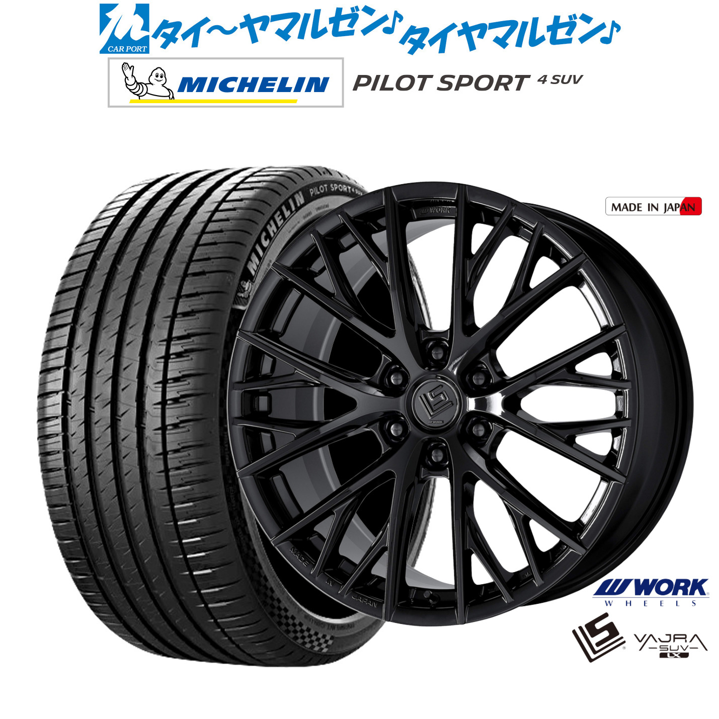 新品 サマータイヤ ホイール4本セット ワーク LS バサラ SUV LX 22インチ 10.0J ミシュラン パイロット スポーツ 4 SUV 285/45R22