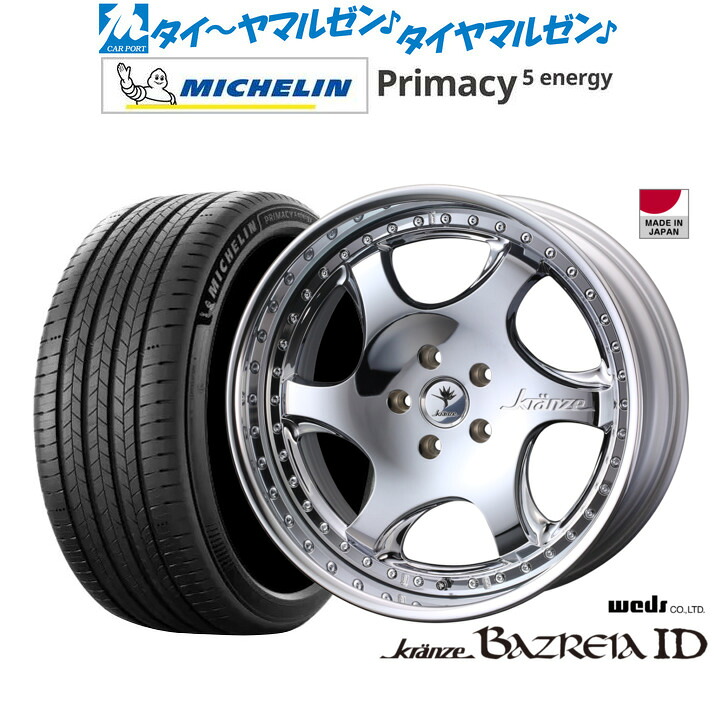 新品 サマータイヤ ホイール4本セットウェッズ クレンツェ バズレイア ID20インチ 8.5Jミシュラン プライマシー プライマシー5 energy245/45R20｜カーポートマルゼン 店