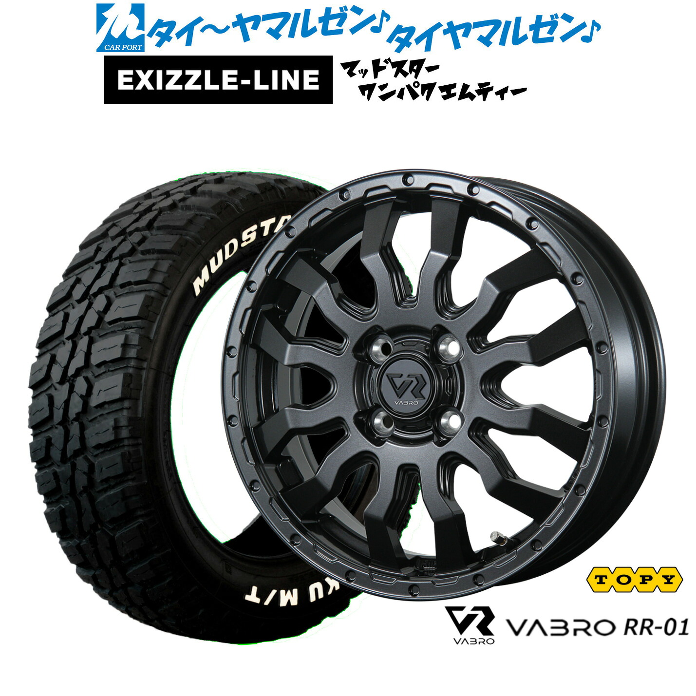 [18日]割引クーポン配布 新品 サマータイヤ ホイール4本セット トピー ヴァブロ RR-01 14インチ 4.5J エクシズルライン MUDSTAR マッドスター WANPAKU(ワンパク) M/T 155/65R14