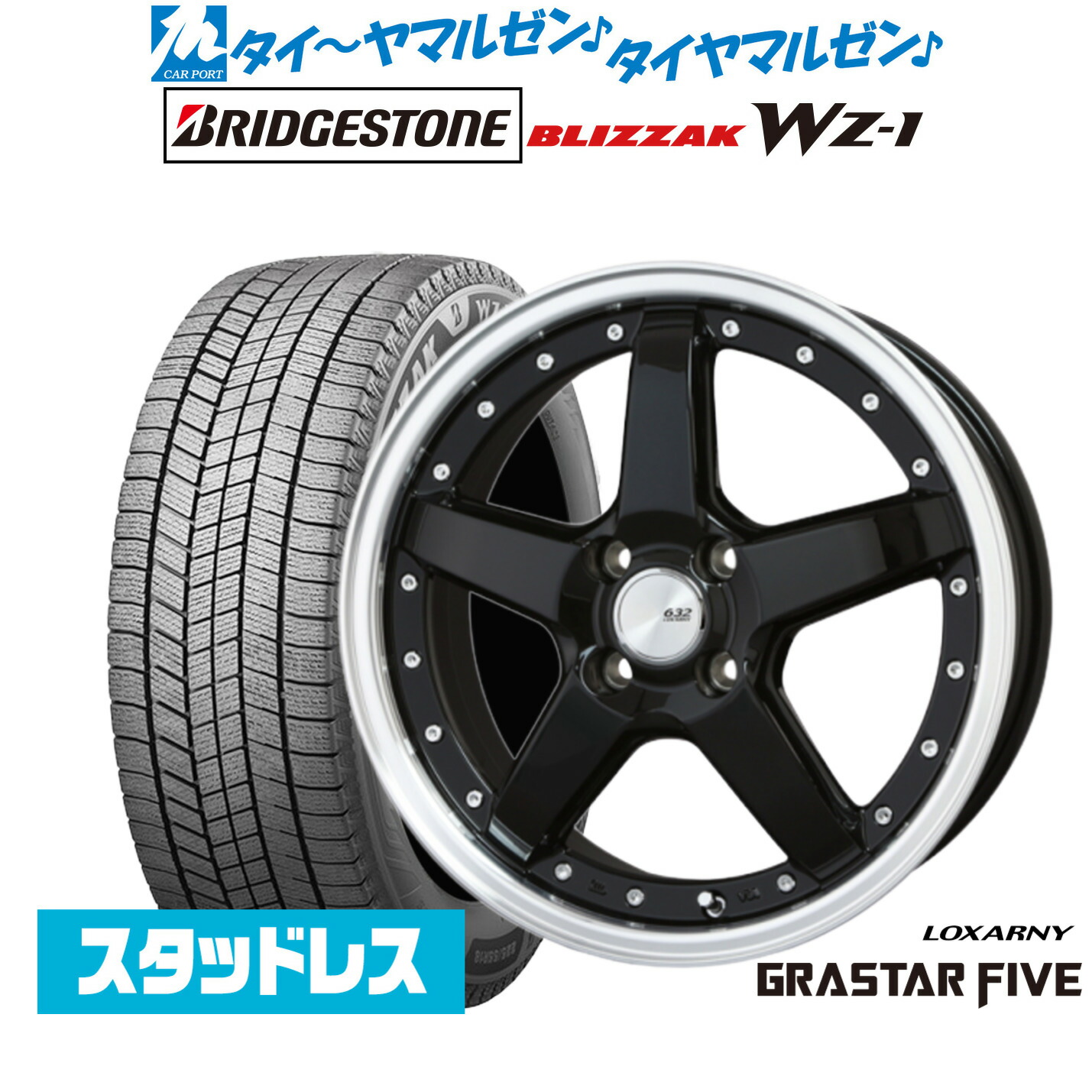 [ﾏﾗｿﾝ期間]P最大42倍&ｸｰﾎﾟﾝ配布 新品 スタッドレスタイヤ ホイール4本セット BADX ロクサーニ グラスターファイブ 15インチ 4.5J ブリヂストン BLIZZAK ブリザック WZ-1 165/55R15