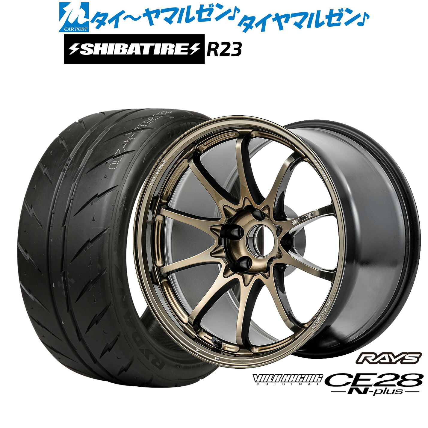 [ﾏﾗｿﾝ期間]P最大42倍&ｸｰﾎﾟﾝ配布 新品 サマータイヤ ホイール4本セット レイズ ボルクレーシング CE28 N-plus 18インチ 8.0J SHIBATIRE シバタイヤ 200R (R23) 225/40R18