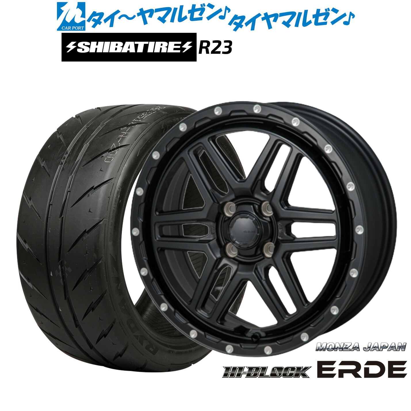 新品 サマータイヤ ホイール4本セット モンツァ ハイブロック エルデ 16インチ 6.0J SHIBATIRE シバタイヤ 280 (R23) 205/55R16