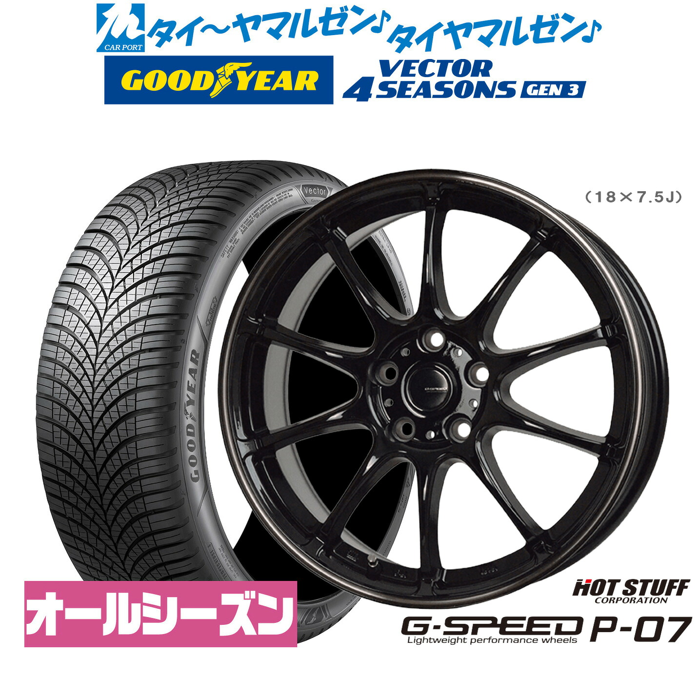 新品 サマータイヤ ホイール4本セットホットスタッフ G.speed P-0718インチ 7.5Jグッドイヤー VECTOR ベクター 4Seasons GEN-3245/40R18｜カーポートマルゼン 店