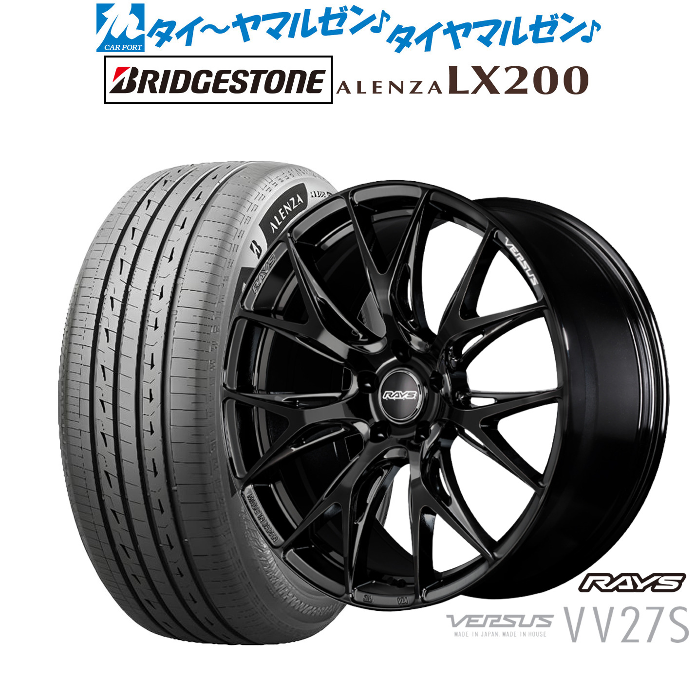 [ﾏﾗｿﾝ期間]P最大42倍&ｸｰﾎﾟﾝ配布 新品 サマータイヤ ホイール4本セット レイズ ベルサス VV27S 20インチ 8.5J ブリヂストン ALENZA アレンザ LX200 245/45R20