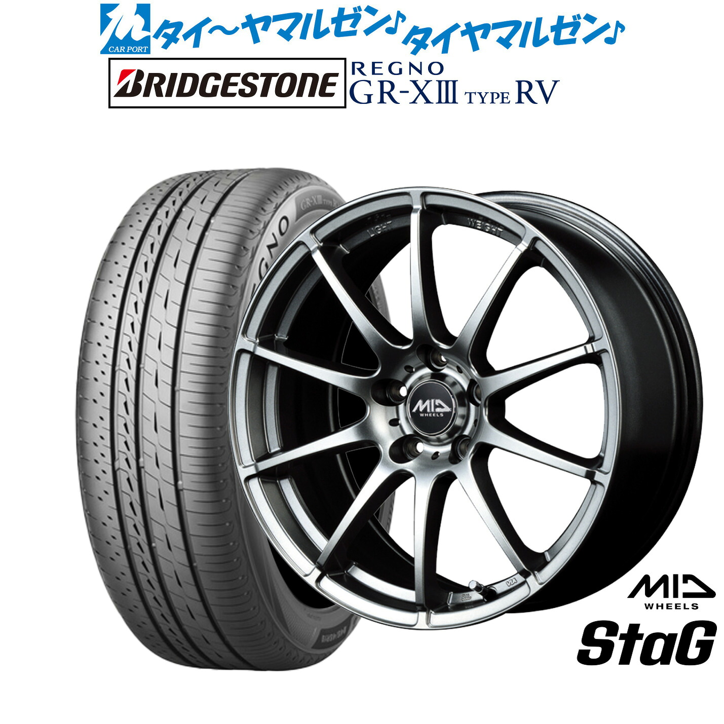新品 サマータイヤ ホイール4本セットMID ホイールズ スタッグ18インチ 8.0Jブリヂストン REGNO レグノ GR-XIII(GR-X3) TYPE RV235/50R18|カーポートマルゼン 店